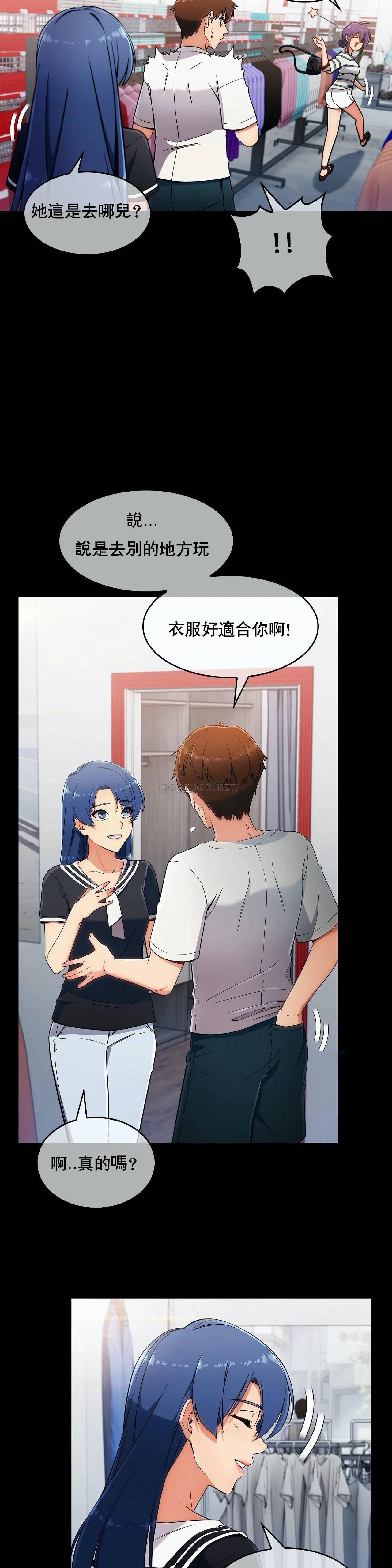 真诚的敏赫 第7话 第19页