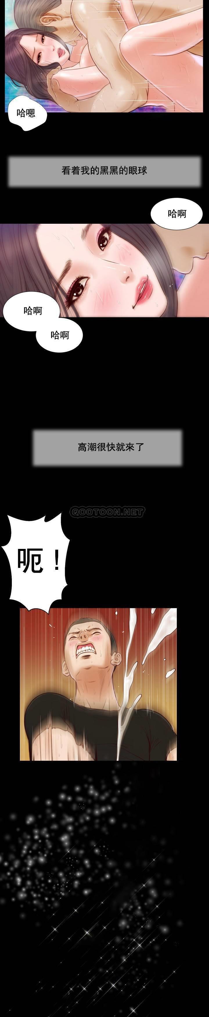 妾（十七岁初恋） 第8话 第15页