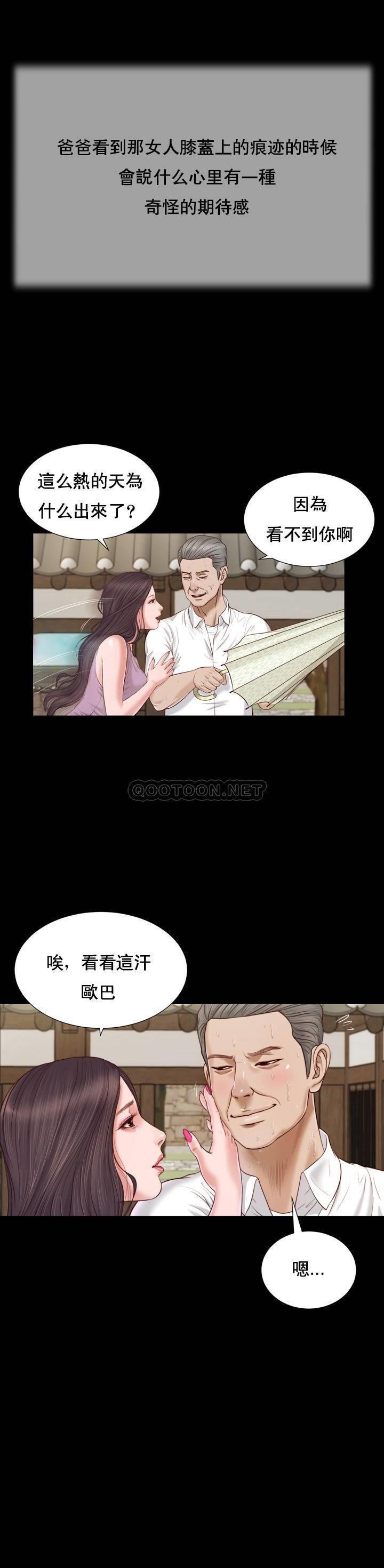 妾（十七岁初恋） 第8话 第4页