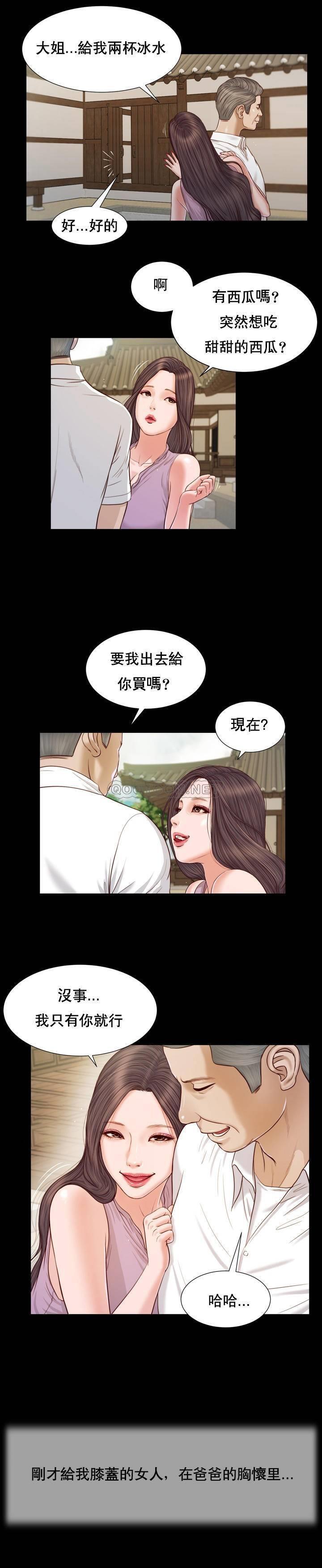 妾（十七岁初恋） 第8话 第5页