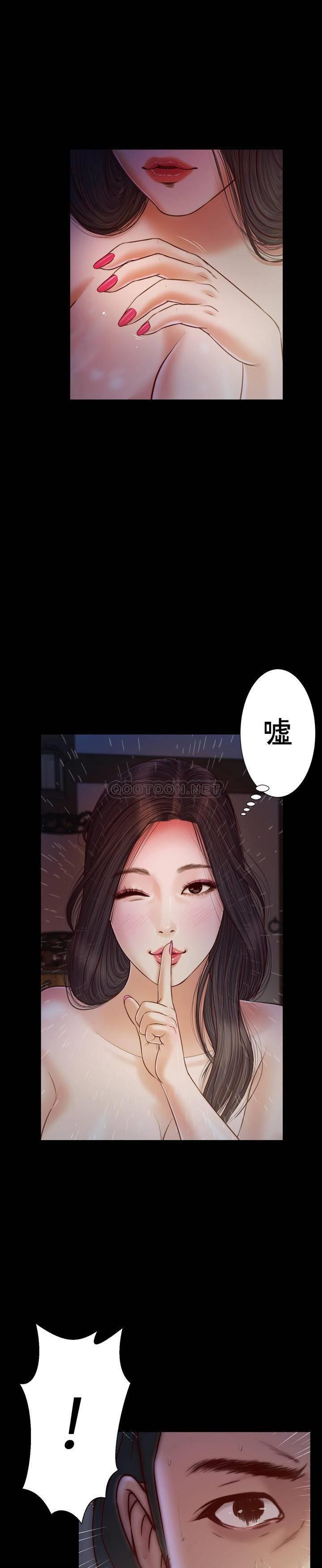 妾（十七岁初恋） 第9话 第11页