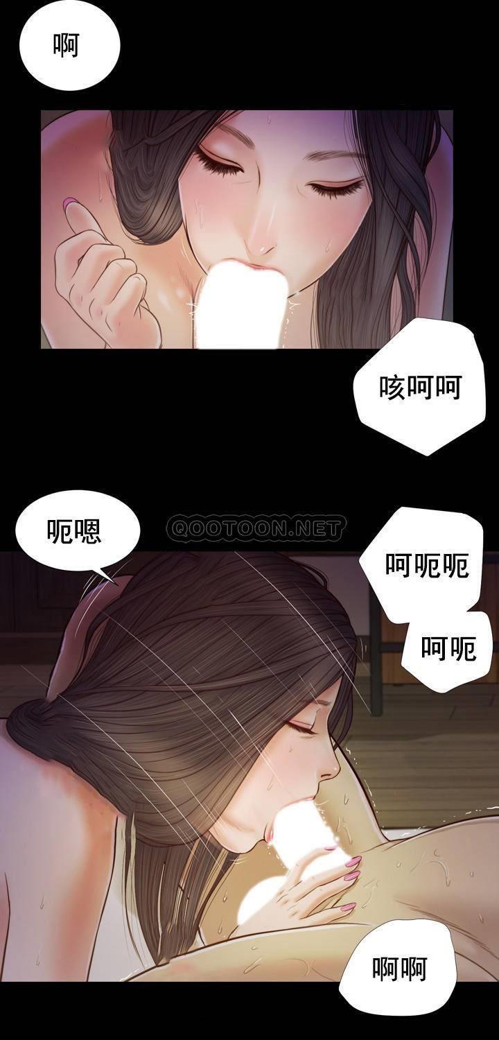妾（十七岁初恋） 第9话 第16页