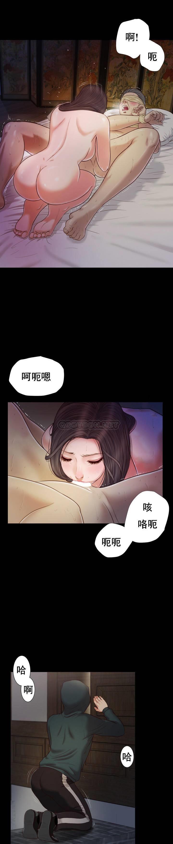 妾（十七岁初恋） 第9话 第17页