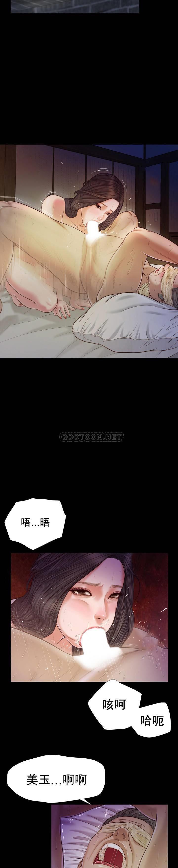 妾（十七岁初恋） 第9话 第18页