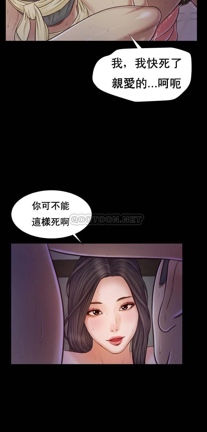 妾（十七岁初恋） 第9话 第20页