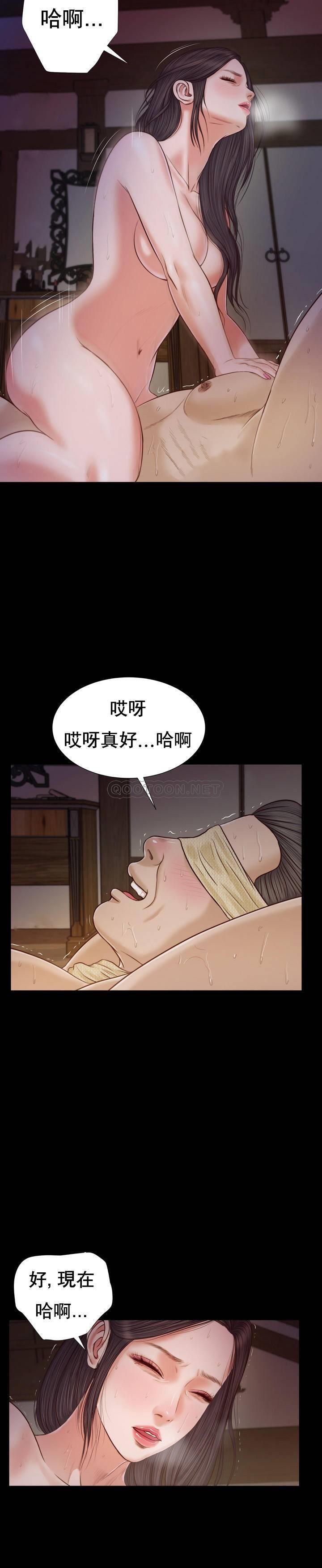 妾（十七岁初恋） 第9话 第22页