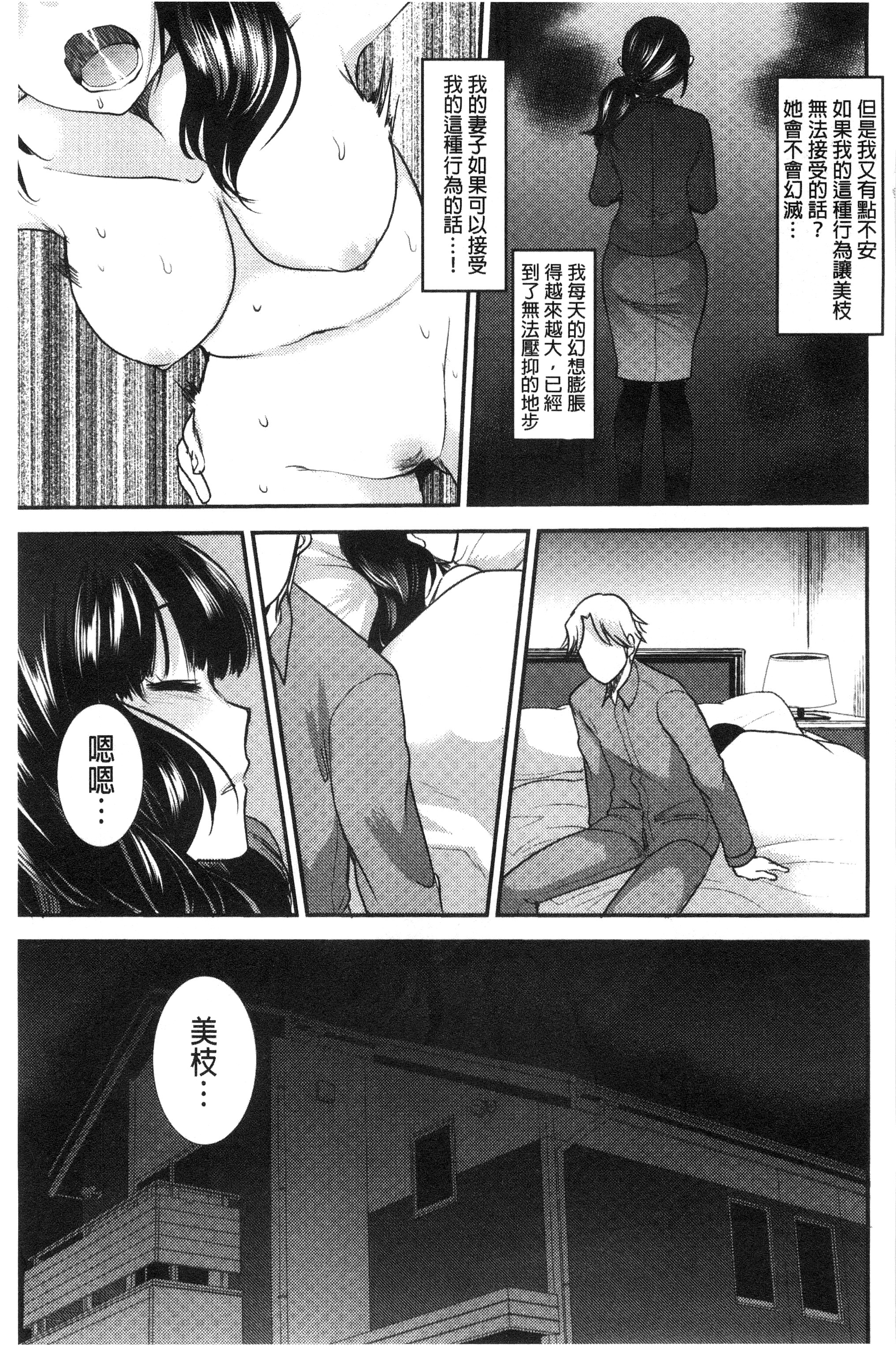甜美氣息的美人姊姊 甜美氣息的美人姊姊 第12页