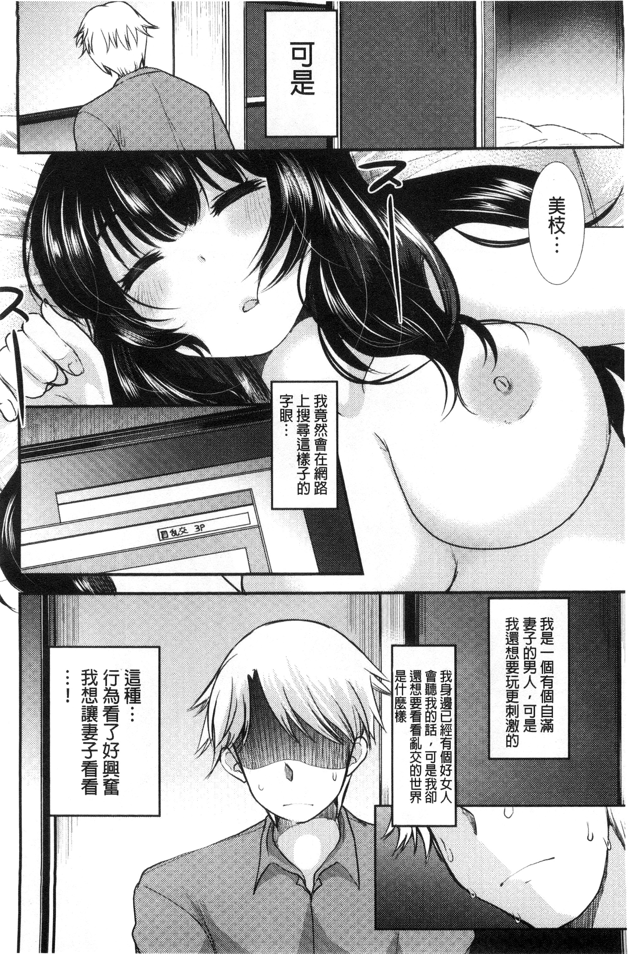 甜美氣息的美人姊姊 甜美氣息的美人姊姊 第11页