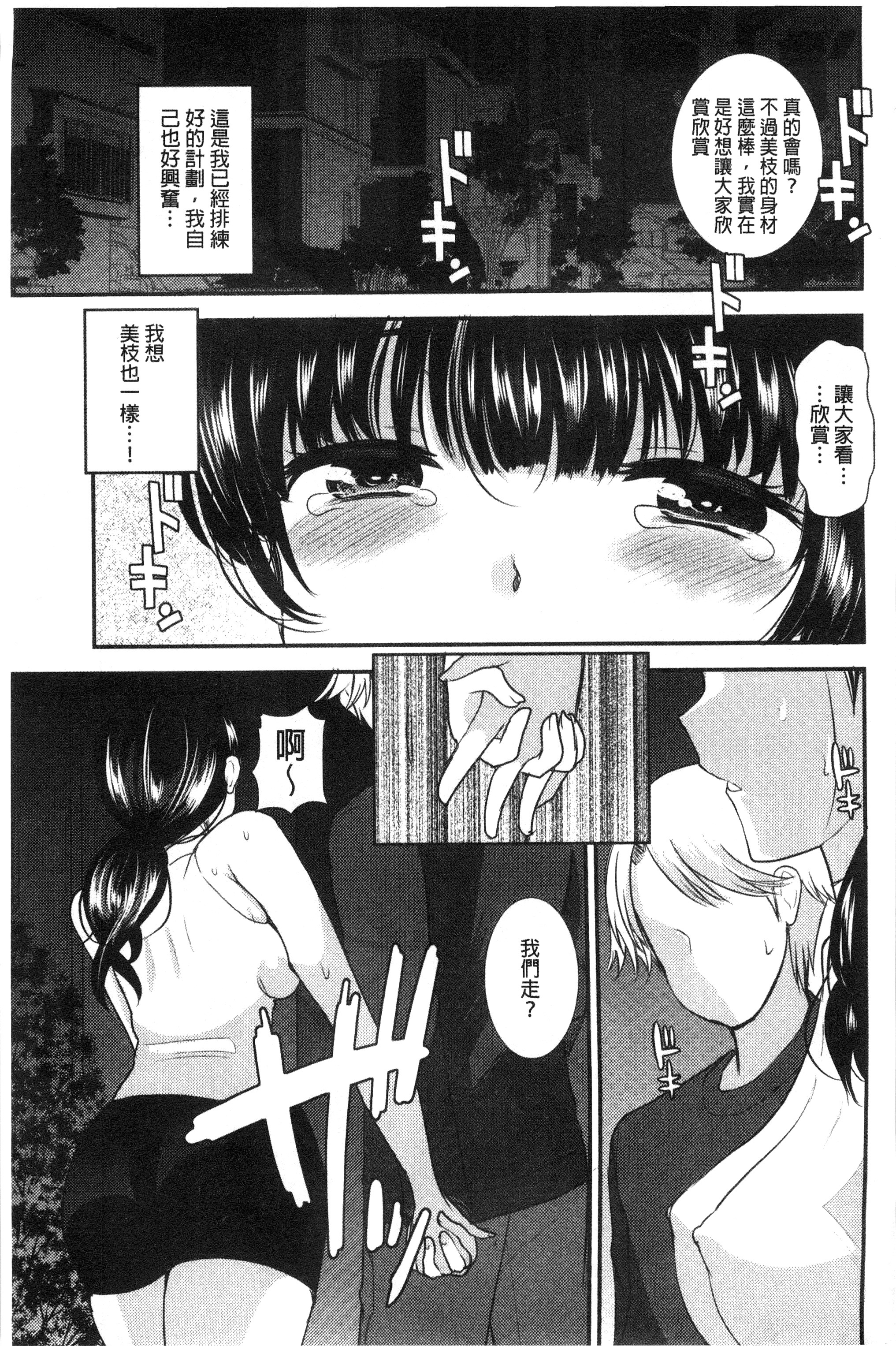 甜美氣息的美人姊姊 甜美氣息的美人姊姊 第16页