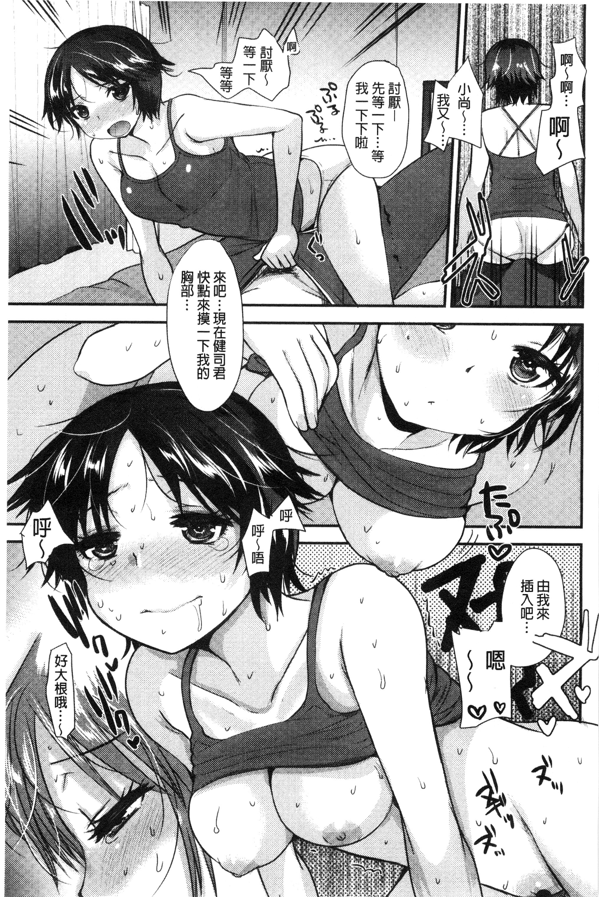 甜美氣息的美人姊姊 甜美氣息的美人姊姊 第4页