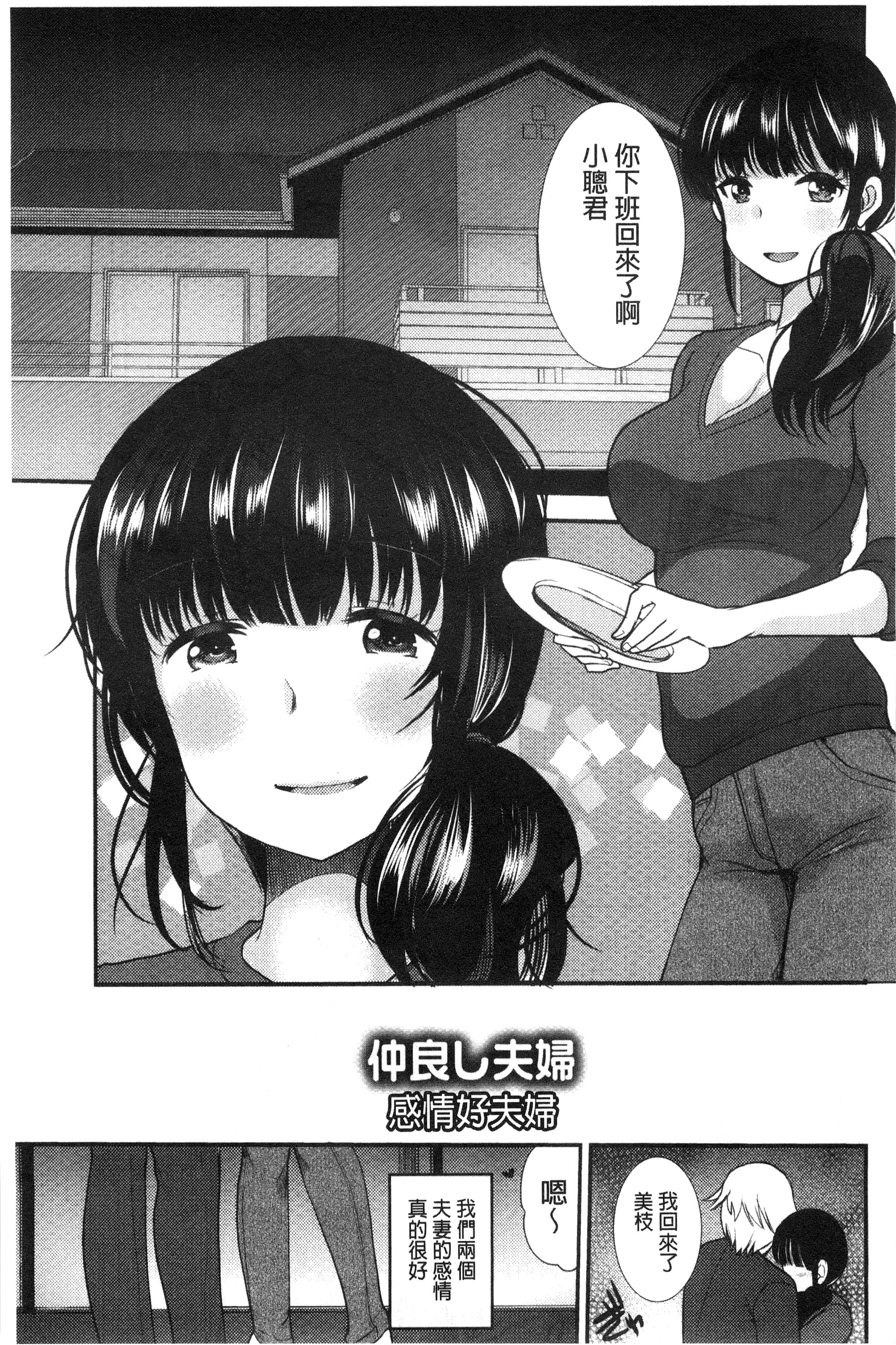 甜美氣息的美人姊姊 甜美氣息的美人姊姊 第8页