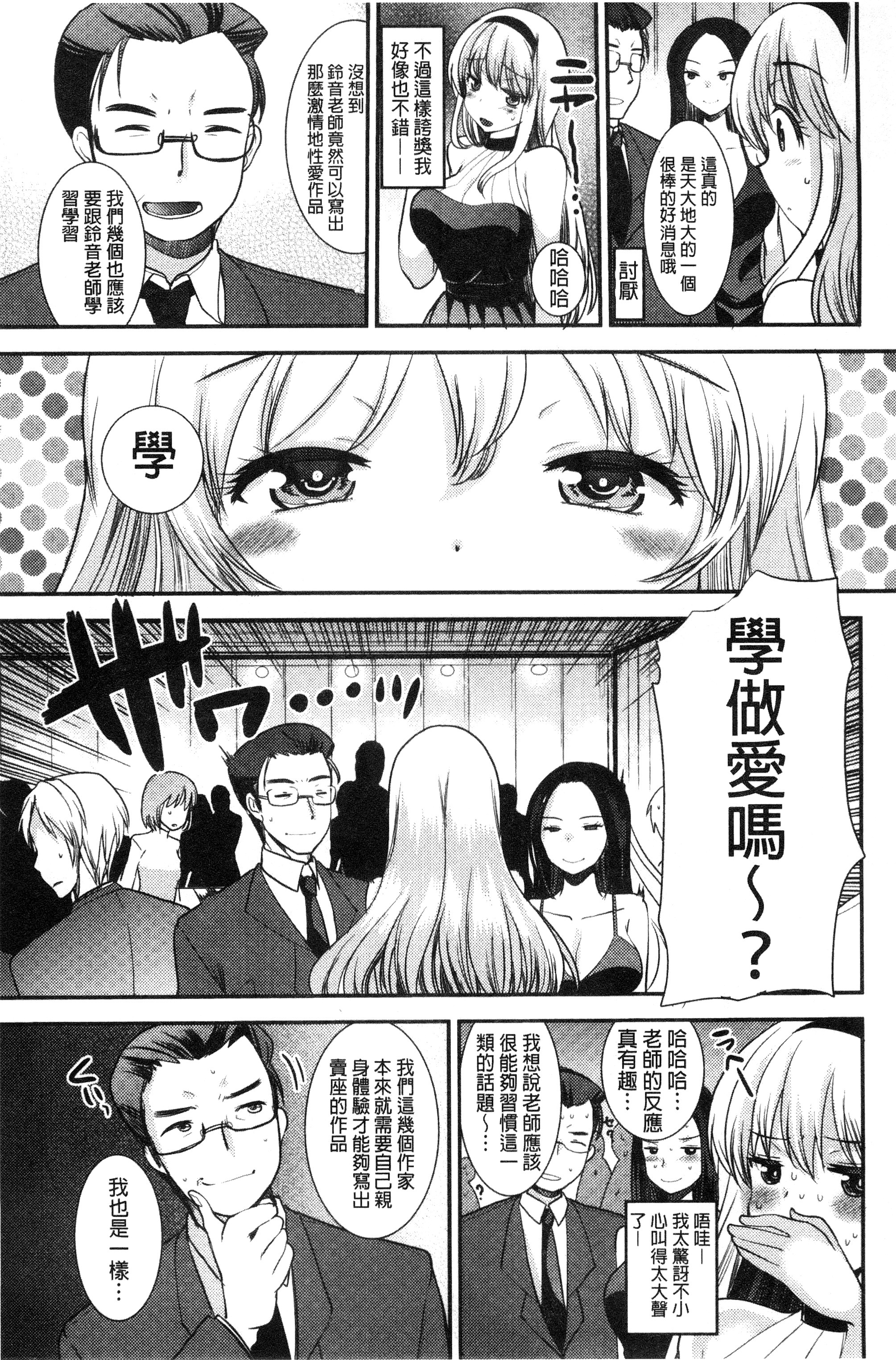 甜美氣息的美人姊姊 甜美氣息的美人姊姊 第16页