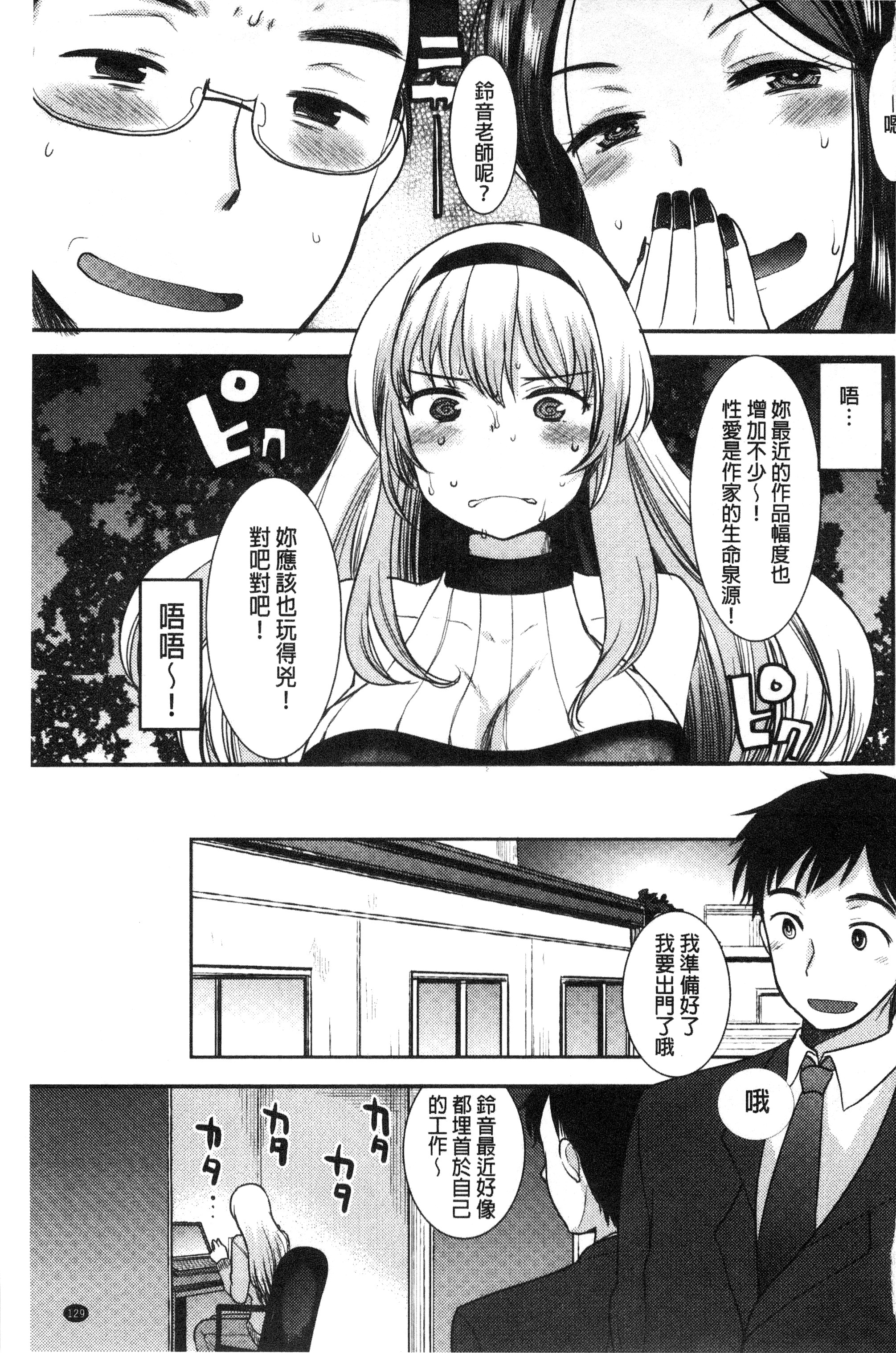 甜美氣息的美人姊姊 甜美氣息的美人姊姊 第2页