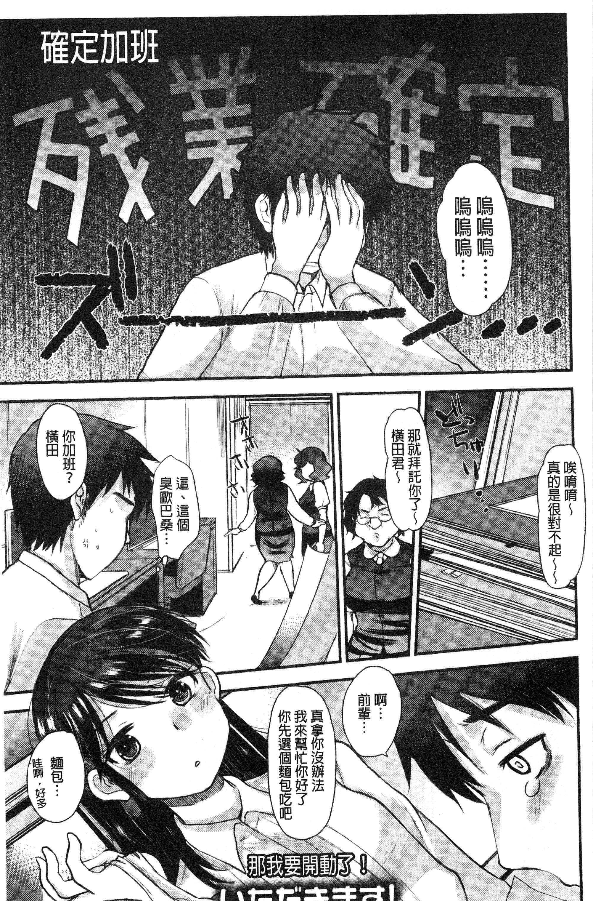 甜美氣息的美人姊姊 甜美氣息的美人姊姊 第16页
