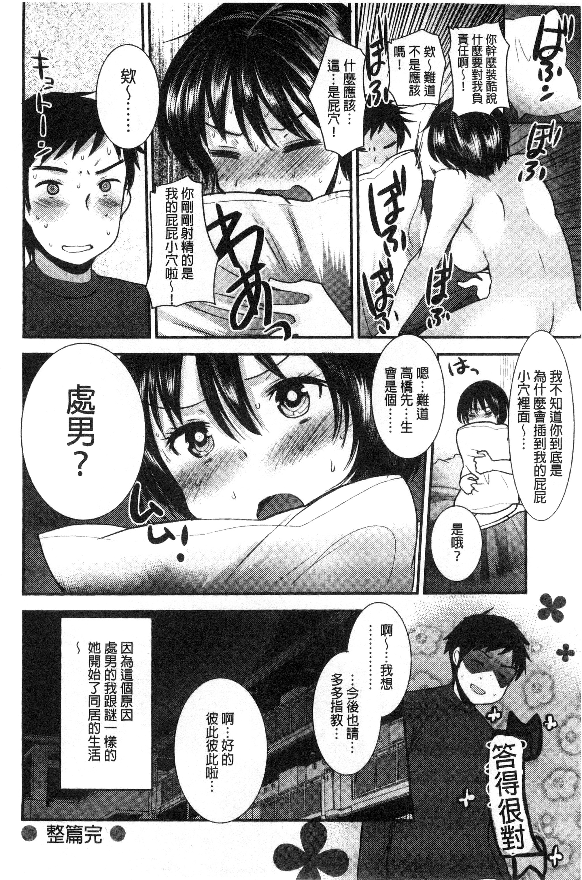 甜美氣息的美人姊姊 甜美氣息的美人姊姊 第5页