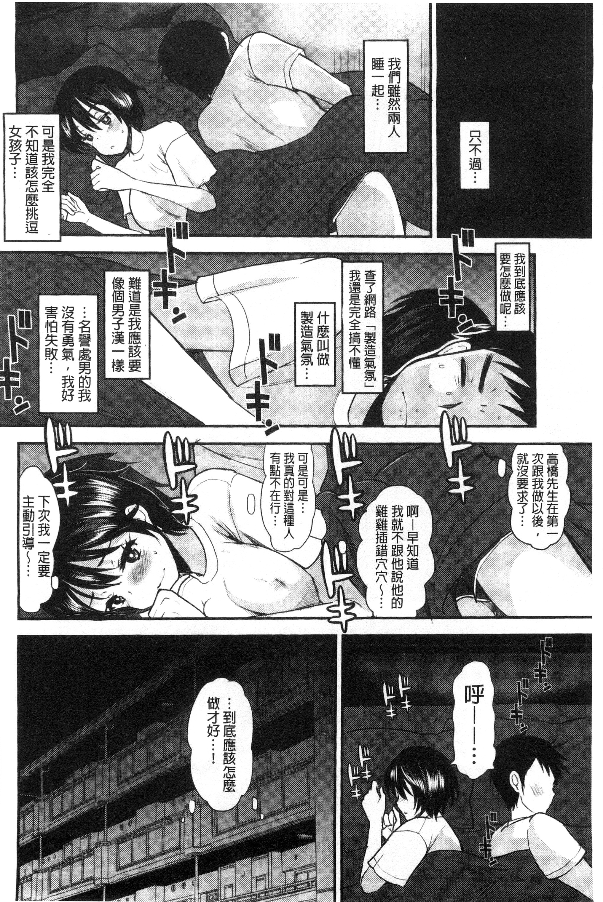 甜美氣息的美人姊姊 甜美氣息的美人姊姊 第7页