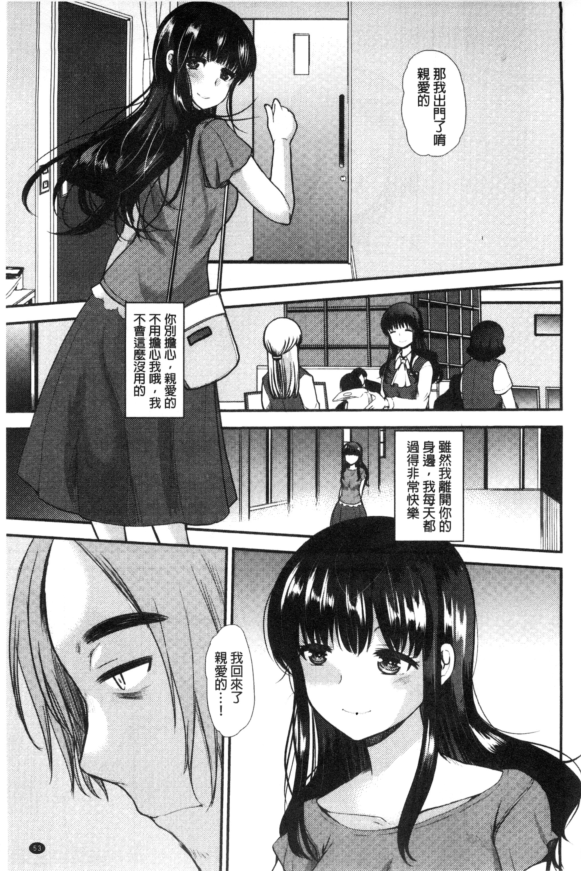 甜美氣息的美人姊姊 甜美氣息的美人姊姊 第6页