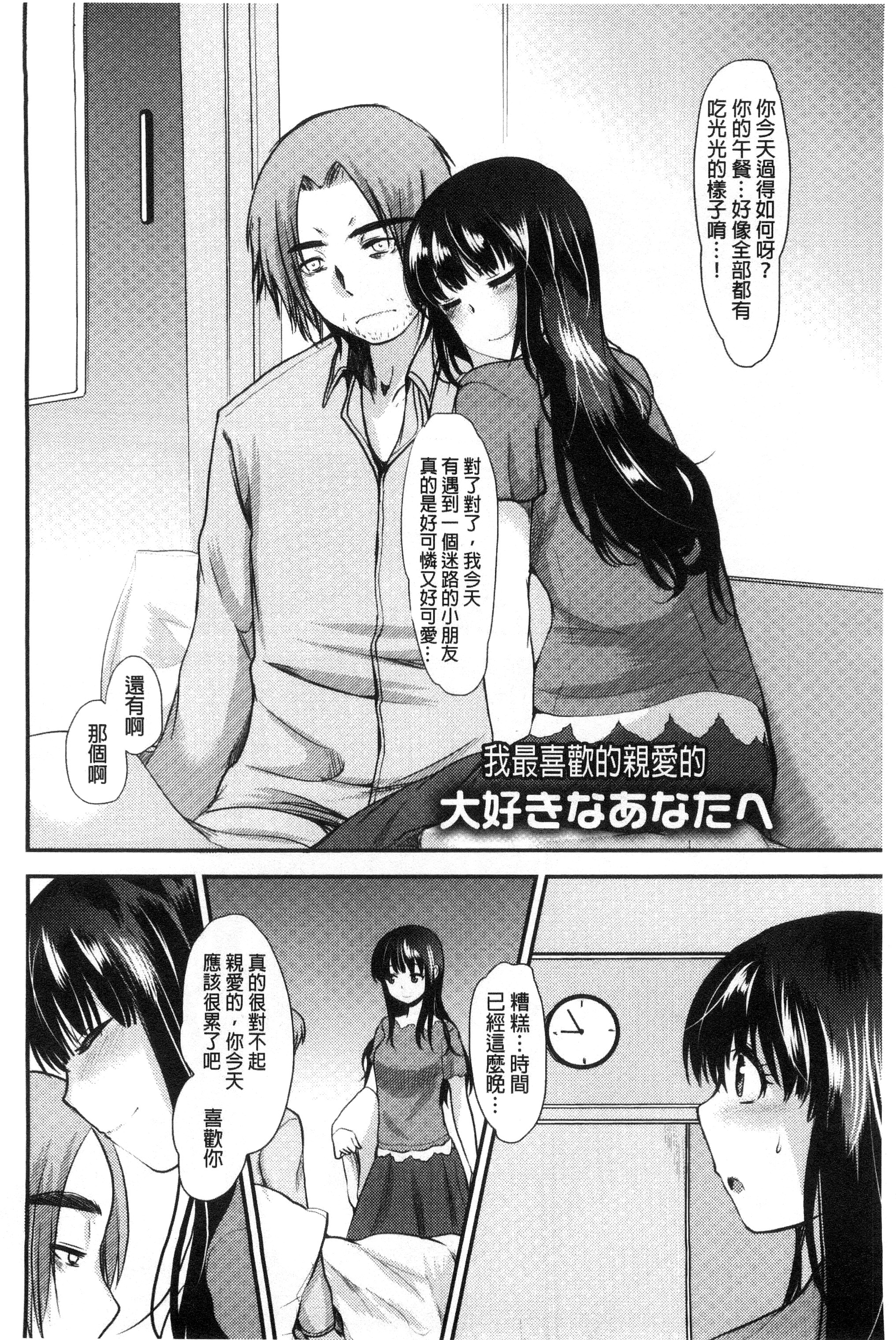 甜美氣息的美人姊姊 甜美氣息的美人姊姊 第7页