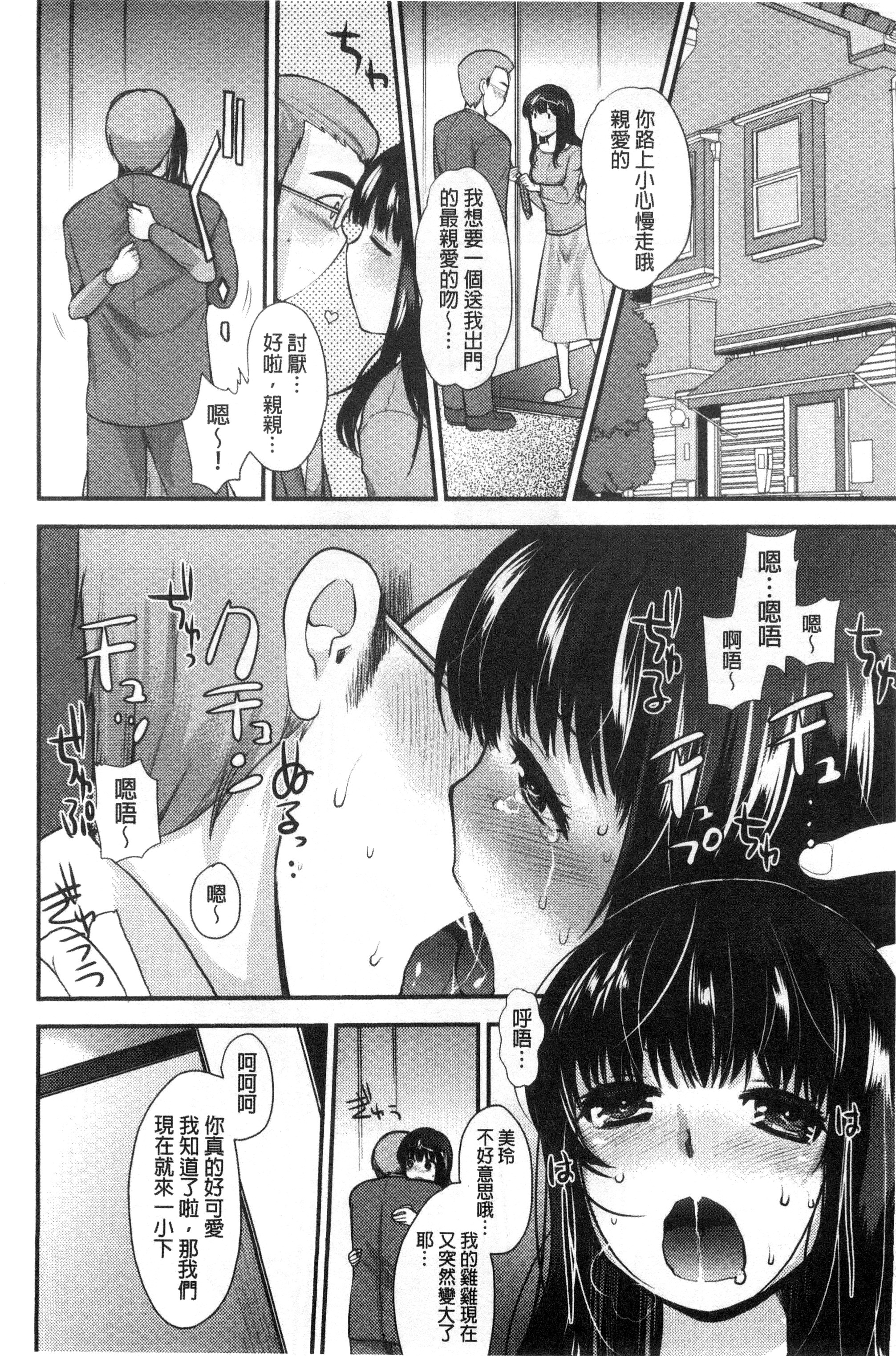 甜美氣息的美人姊姊 甜美氣息的美人姊姊 第9页
