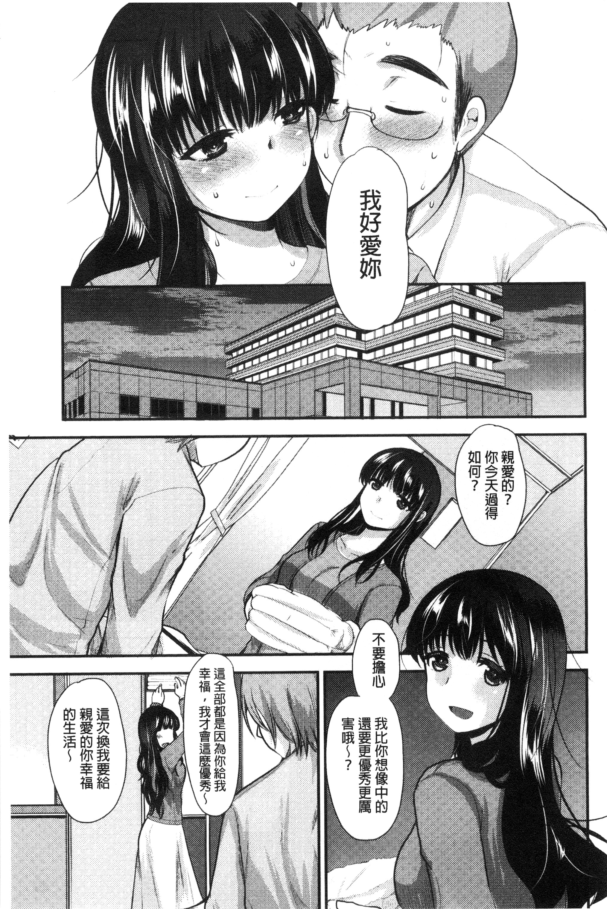 甜美氣息的美人姊姊 甜美氣息的美人姊姊 第12页