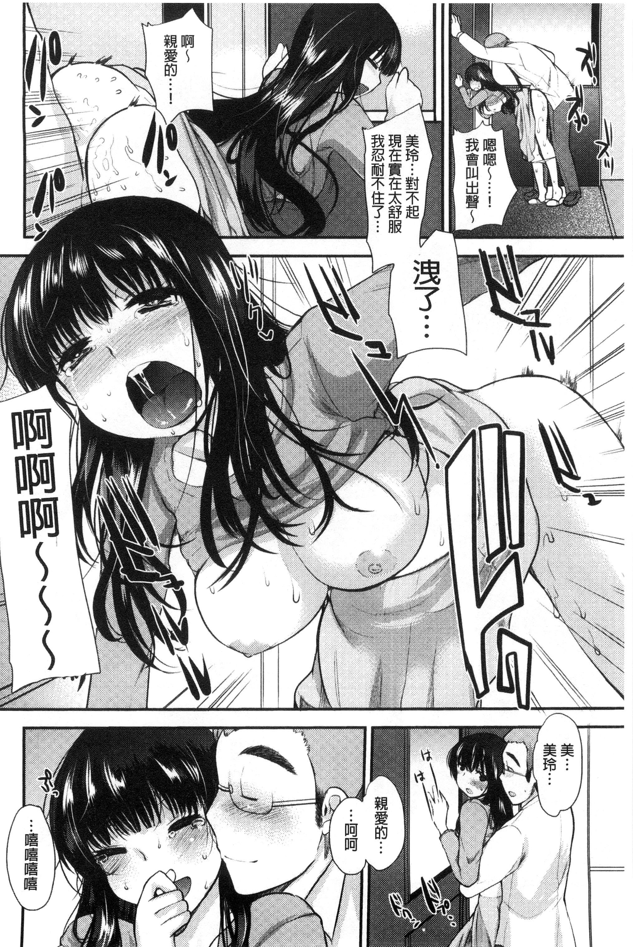 甜美氣息的美人姊姊 甜美氣息的美人姊姊 第11页