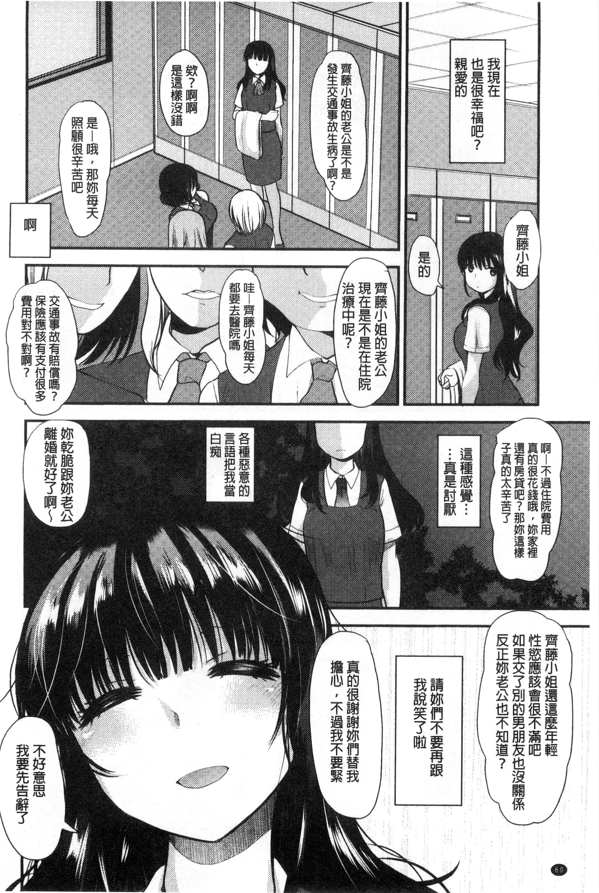 甜美氣息的美人姊姊 甜美氣息的美人姊姊 第13页