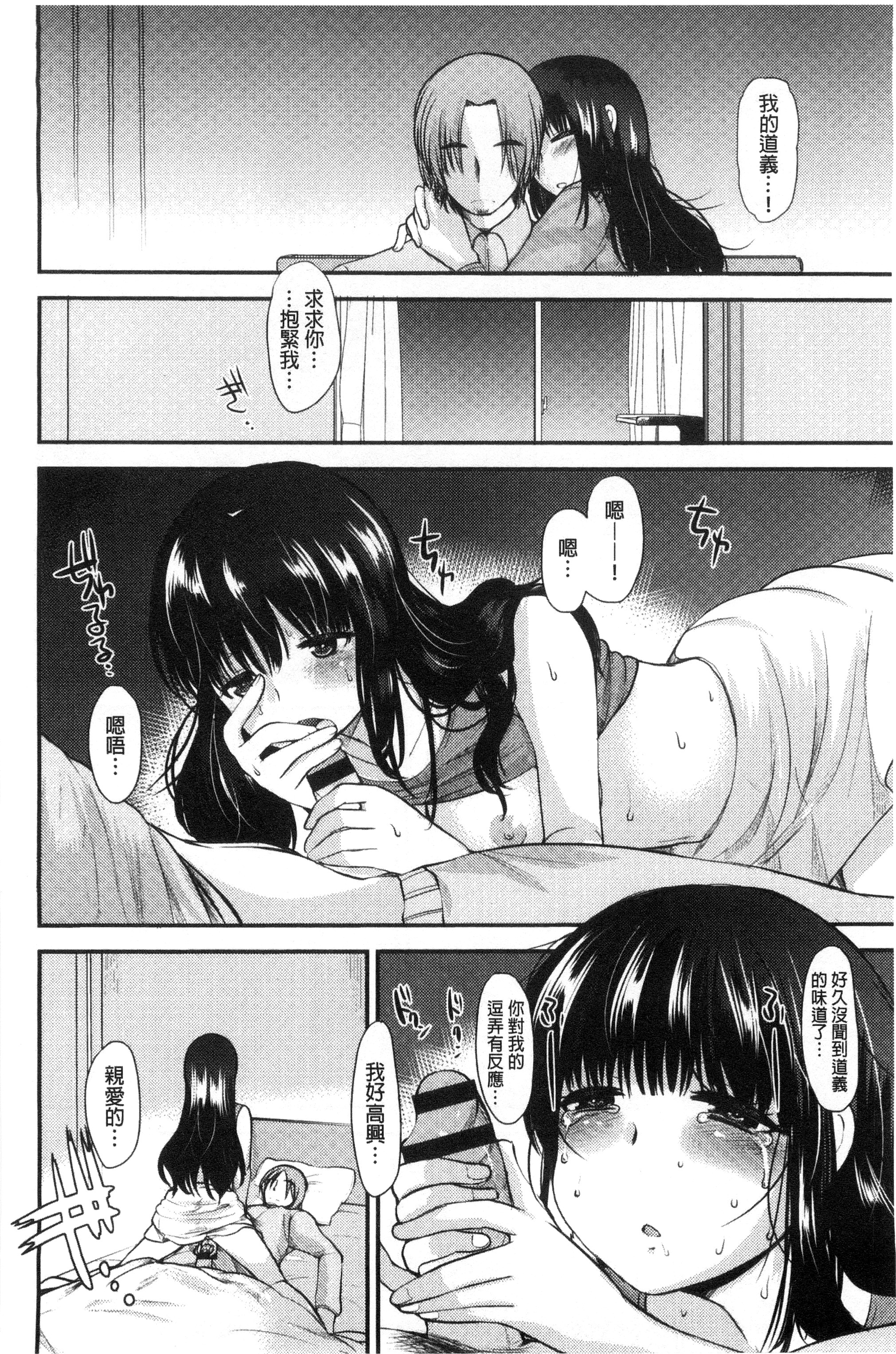 甜美氣息的美人姊姊 甜美氣息的美人姊姊 第15页