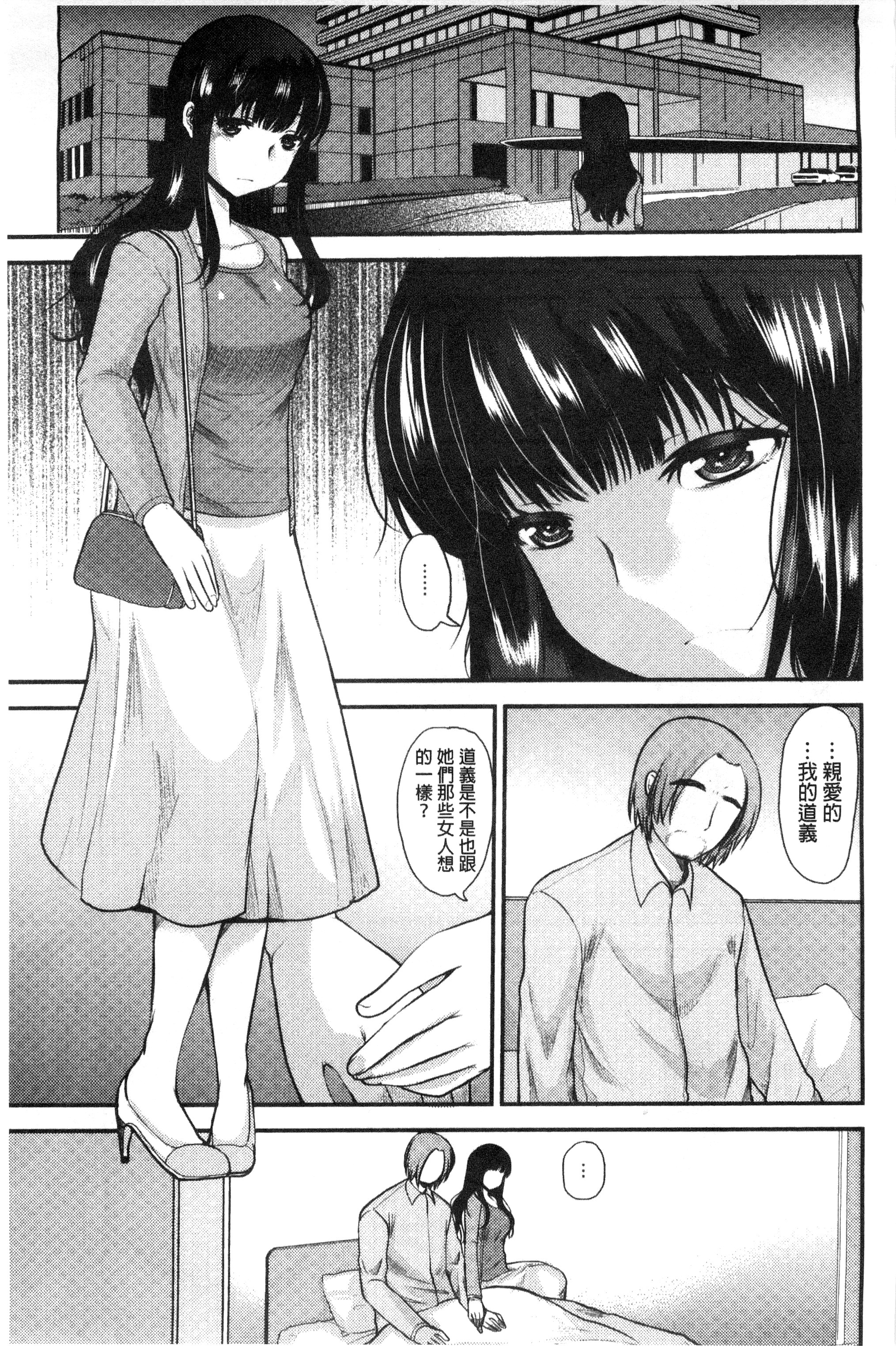 甜美氣息的美人姊姊 甜美氣息的美人姊姊 第14页