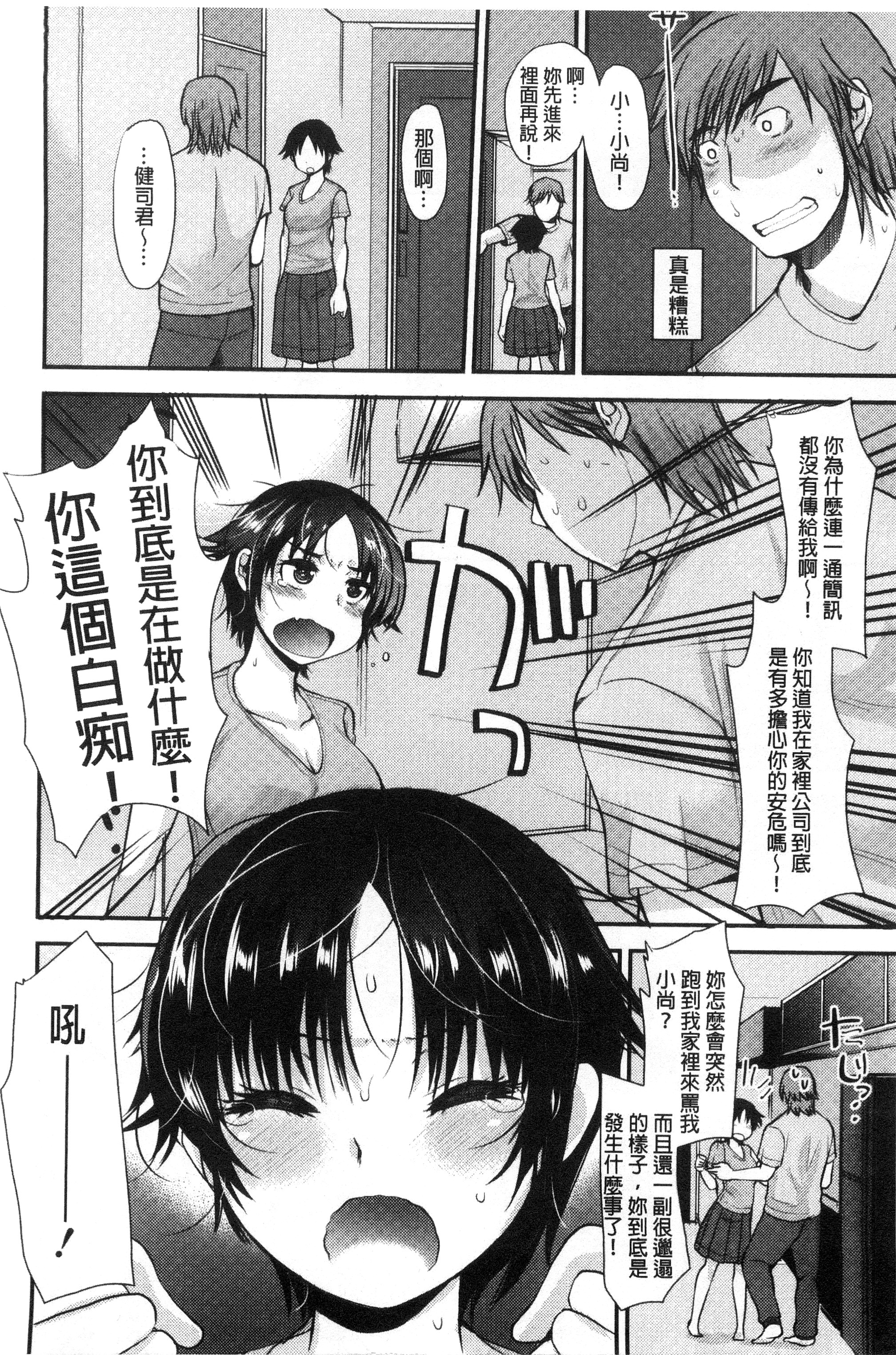 甜美氣息的美人姊姊 甜美氣息的美人姊姊 第15页