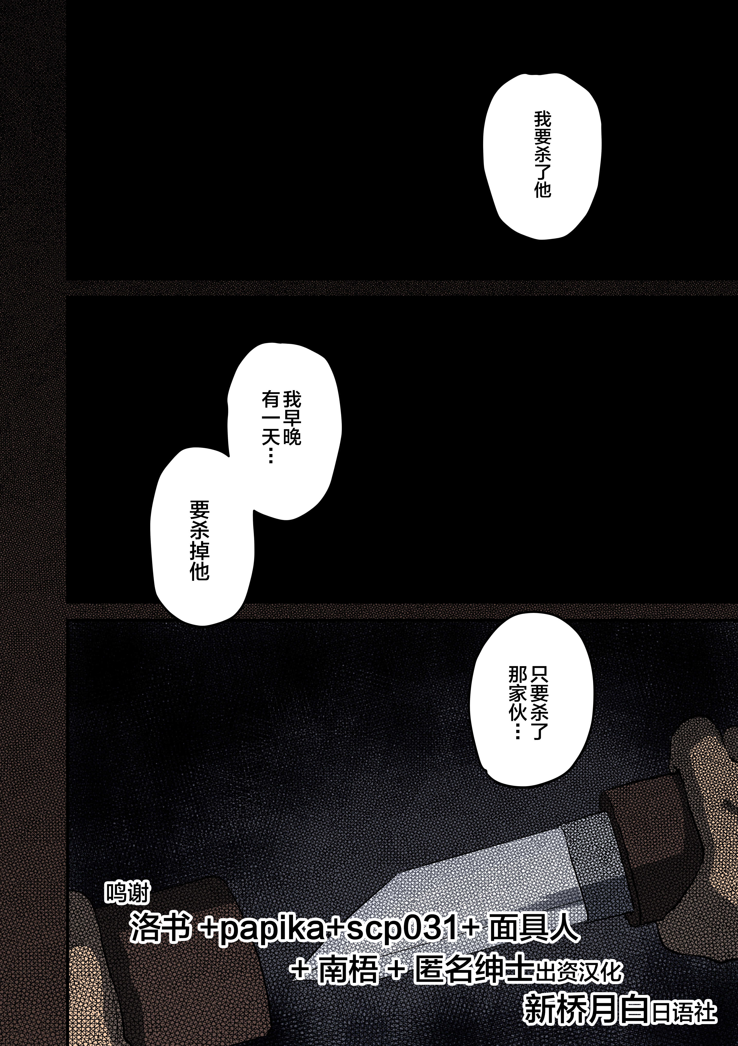 全員失格・母親二 全員失格・母親二 第1页