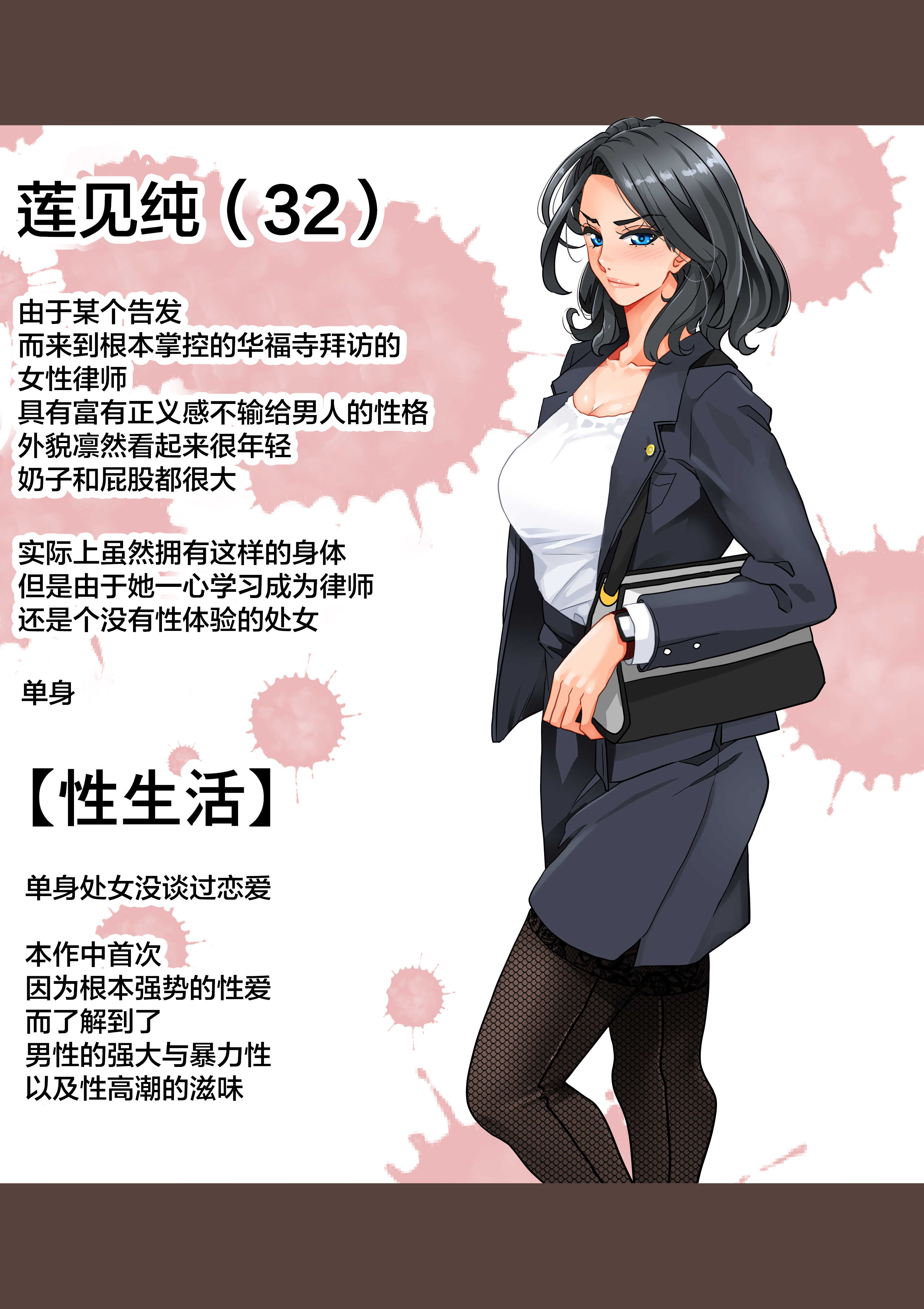 全員失格・母親二 全員失格・母親二 第8页