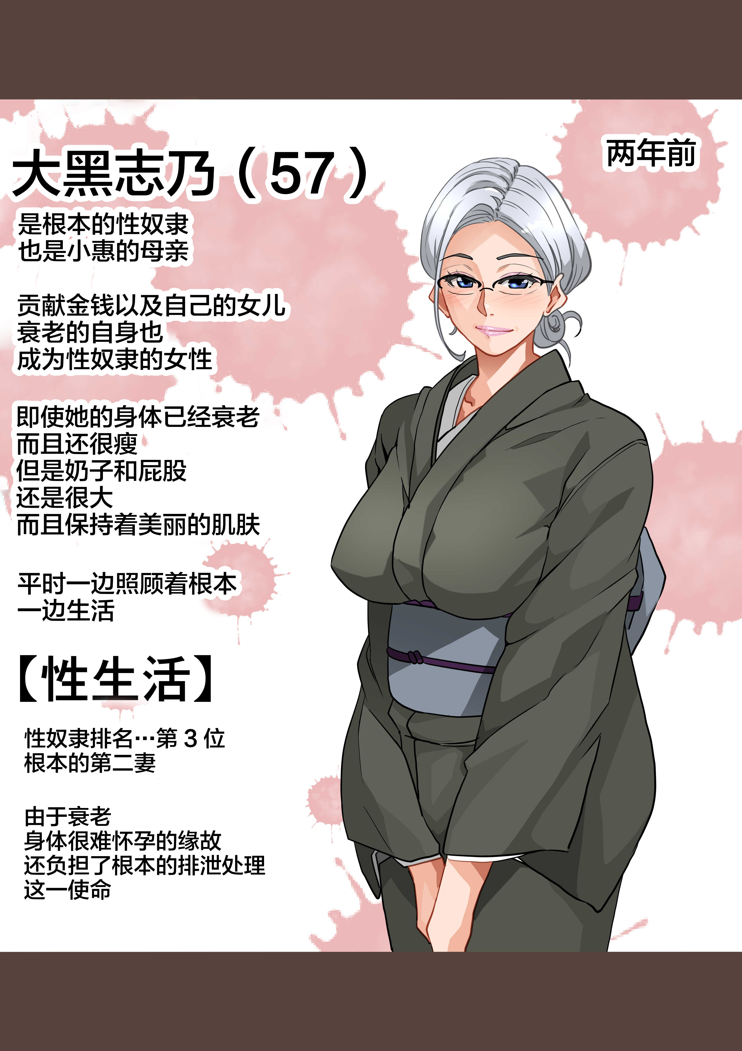 全員失格・母親二 全員失格・母親二 第10页