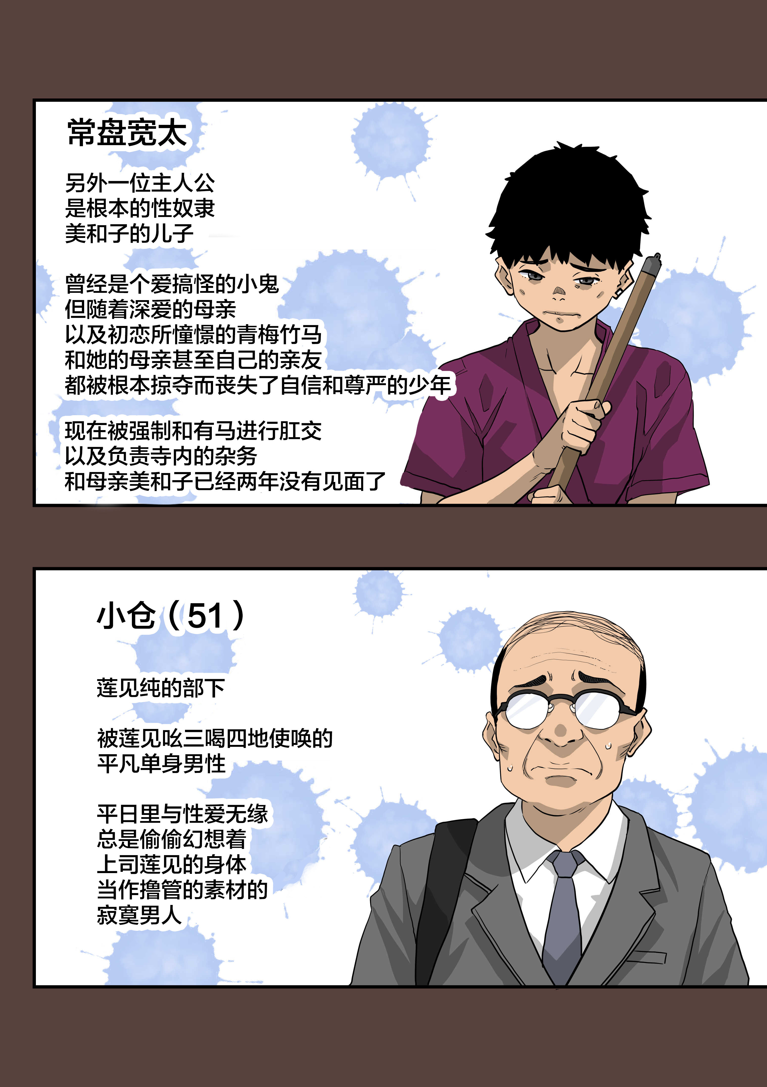 全員失格・母親二 全員失格・母親二 第14页