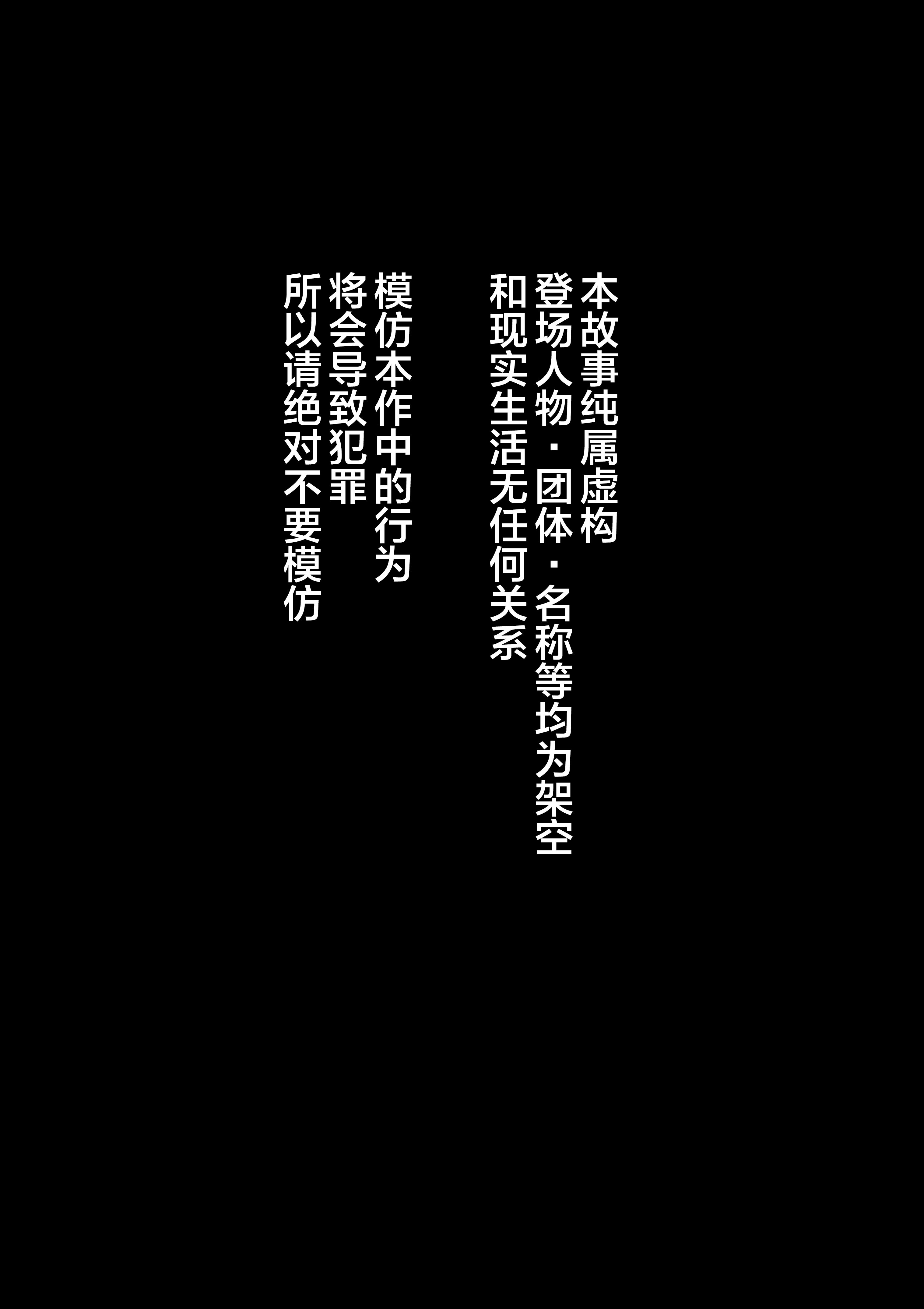 全員失格・母親二 全員失格・母親二 第16页