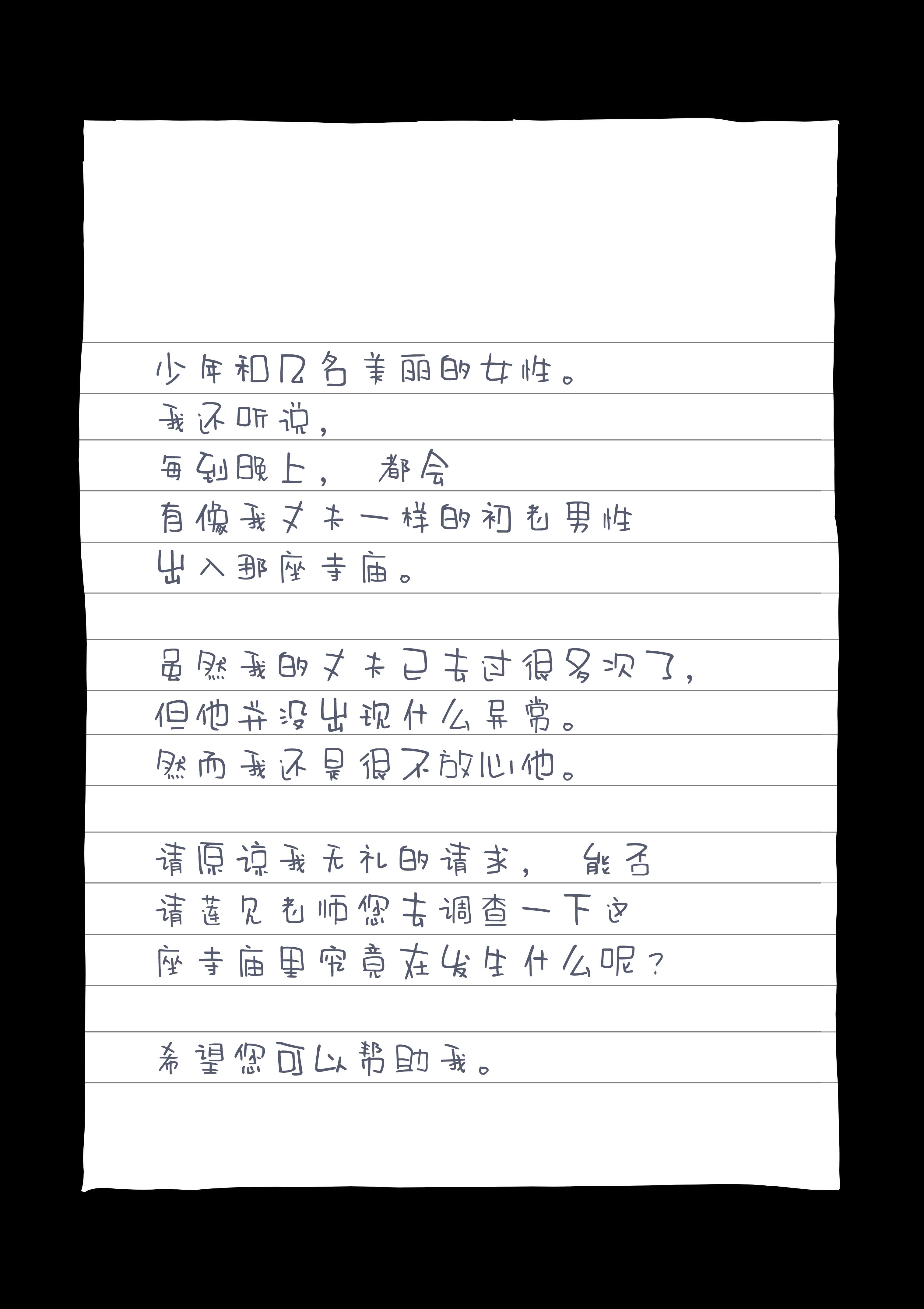 全員失格・母親二 全員失格・母親二 第19页