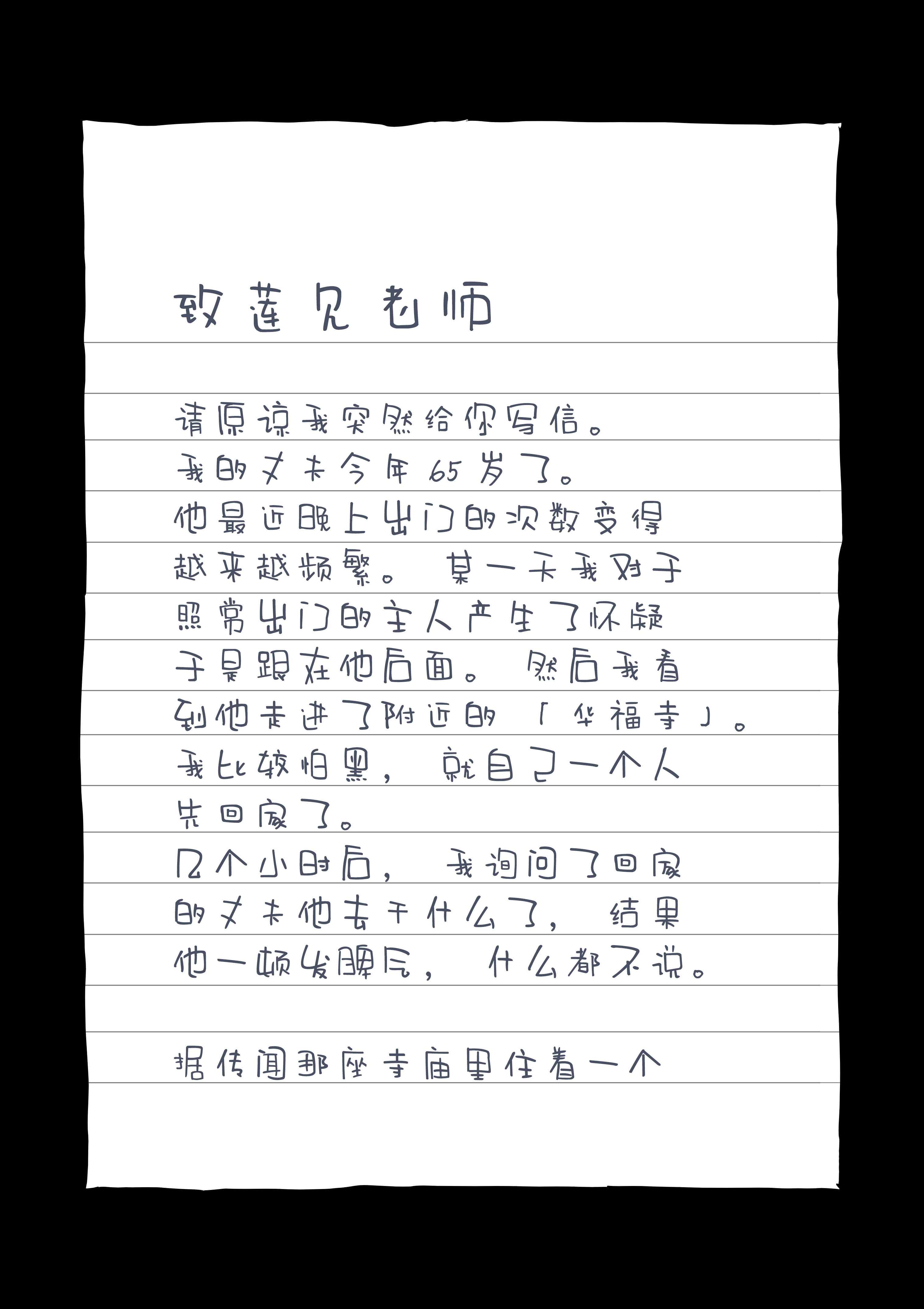 全員失格・母親二 全員失格・母親二 第18页