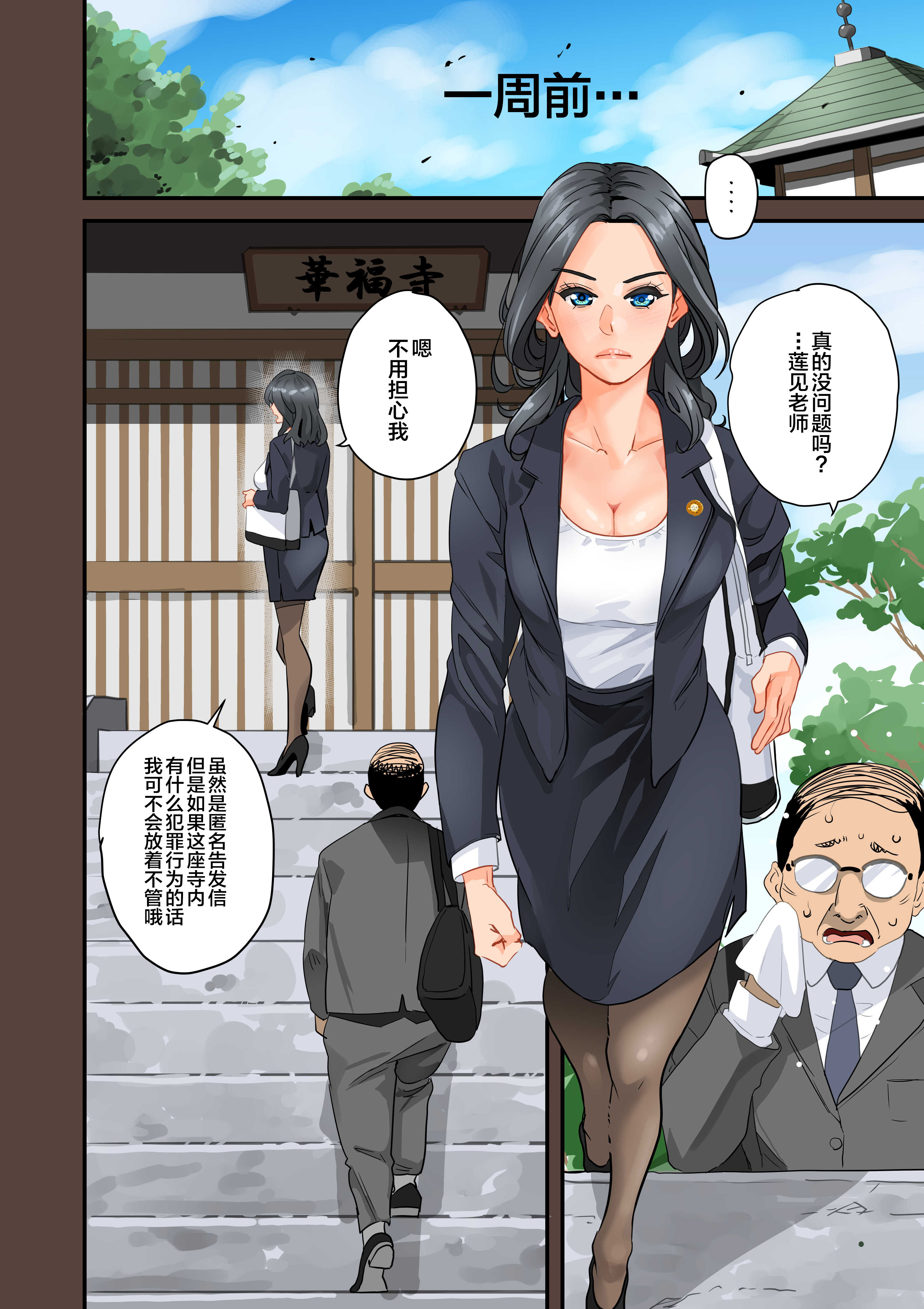 全員失格・母親二 全員失格・母親二 第20页