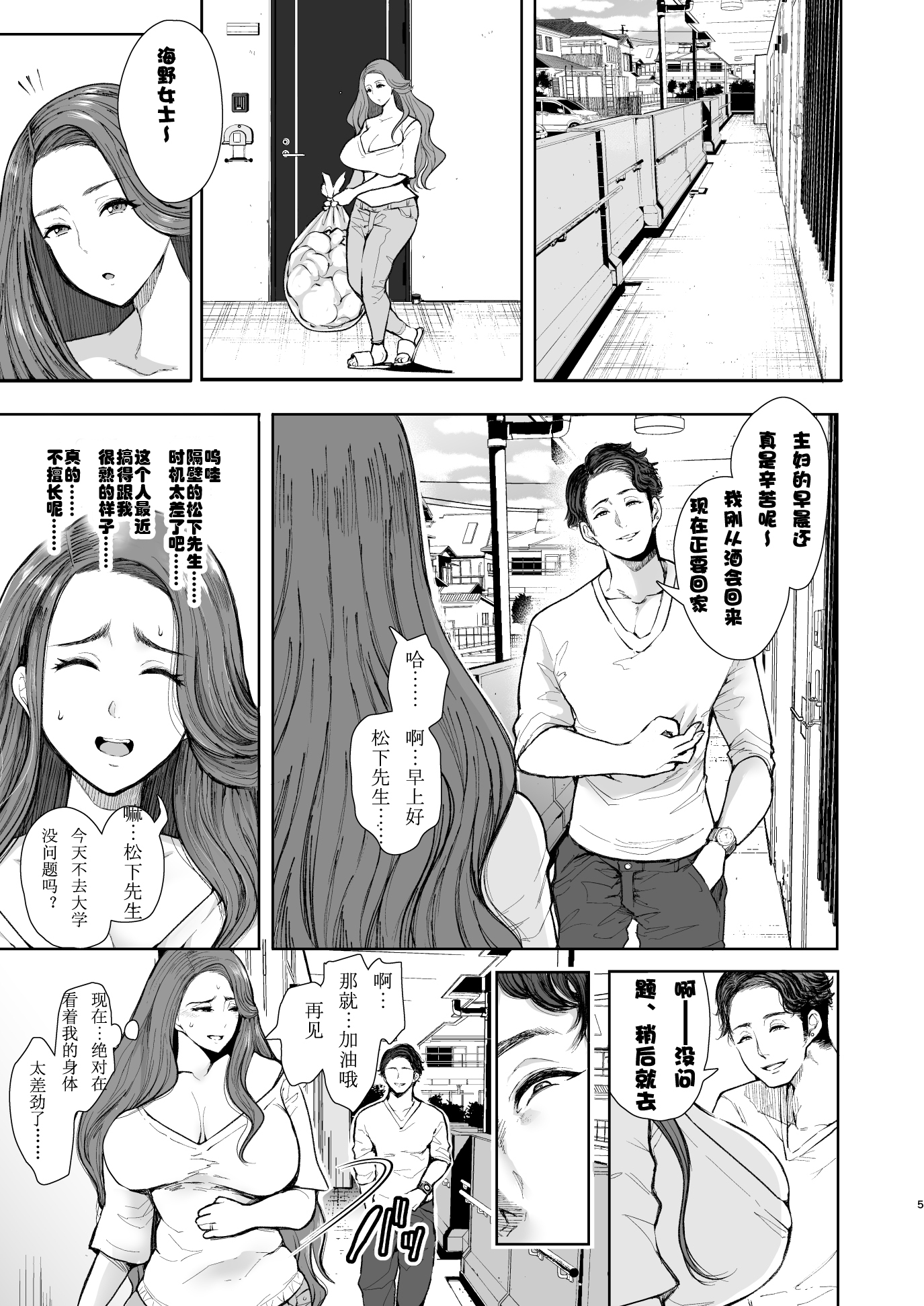 隣の人妻 隣の人妻 第3页