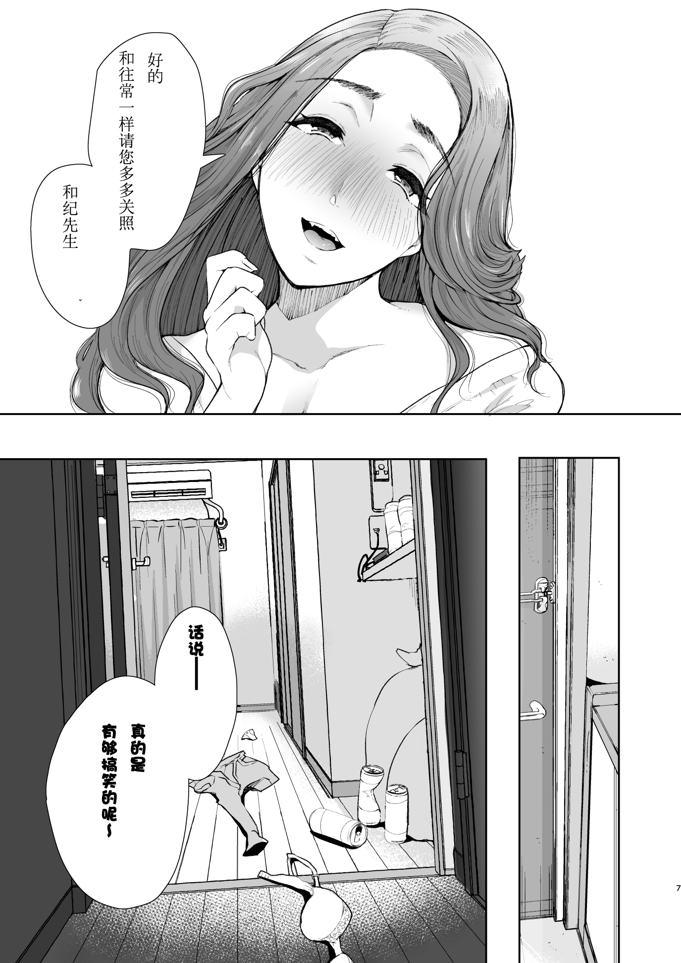 隣の人妻 隣の人妻 第5页