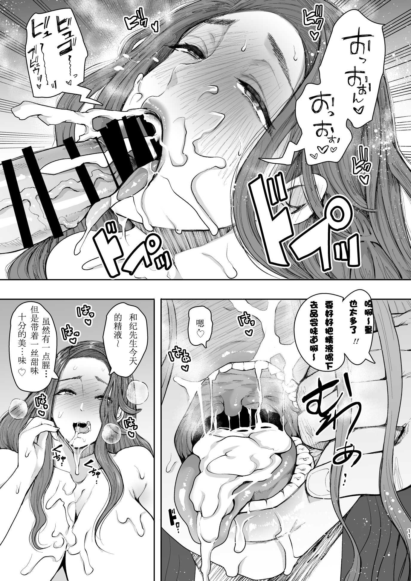 隣の人妻 隣の人妻 第9页
