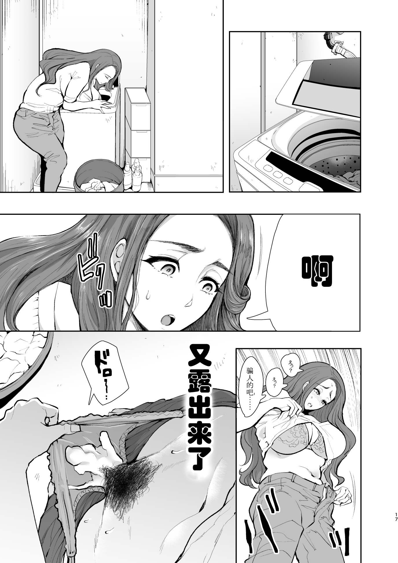 隣の人妻 隣の人妻 第15页