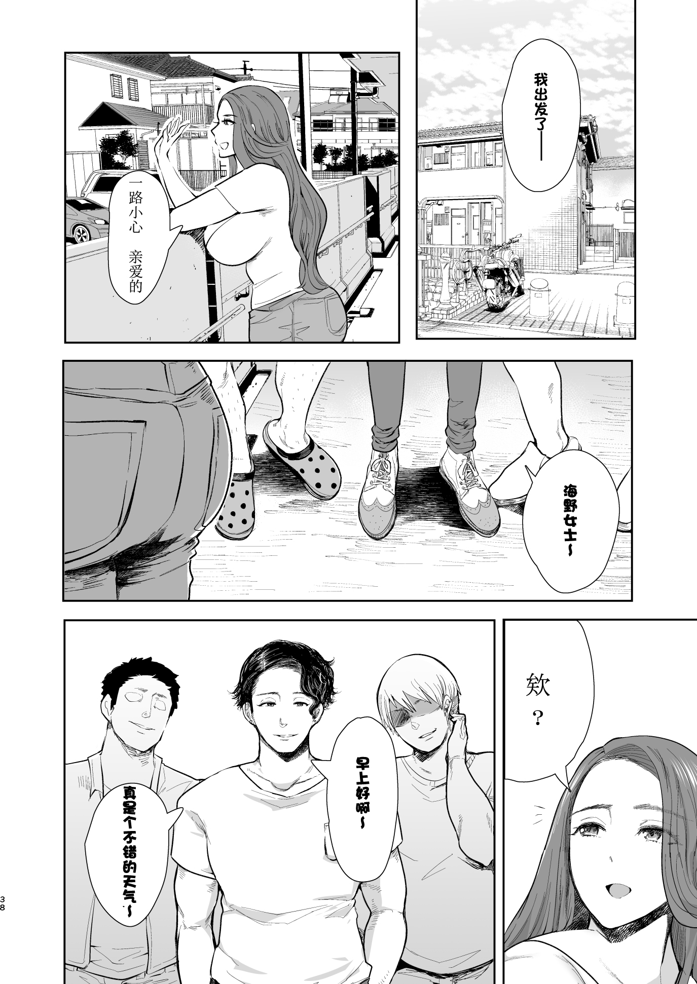 隣の人妻 隣の人妻 第36页