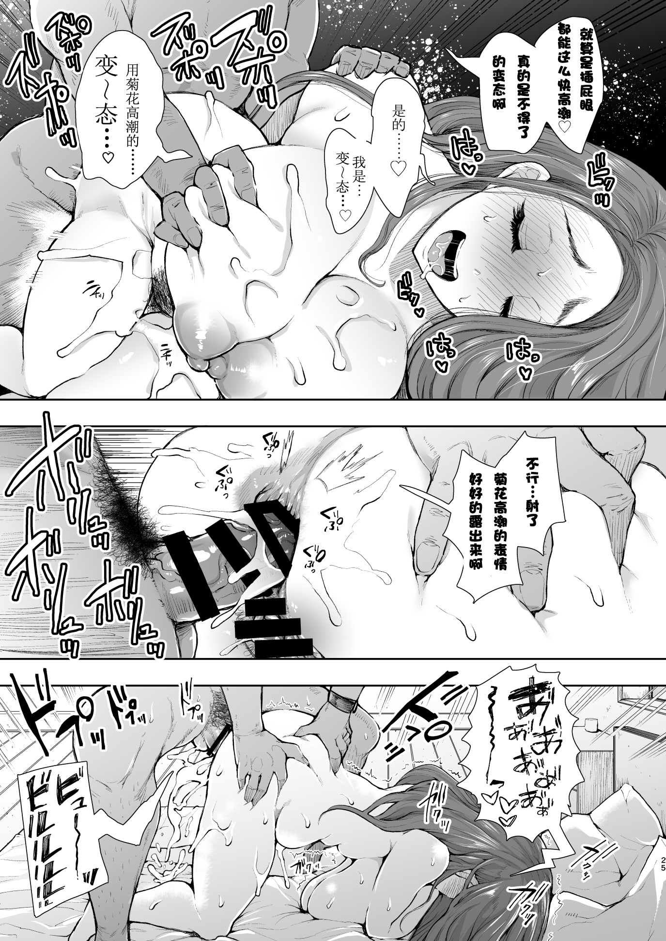 隣の人妻 隣の人妻 第23页