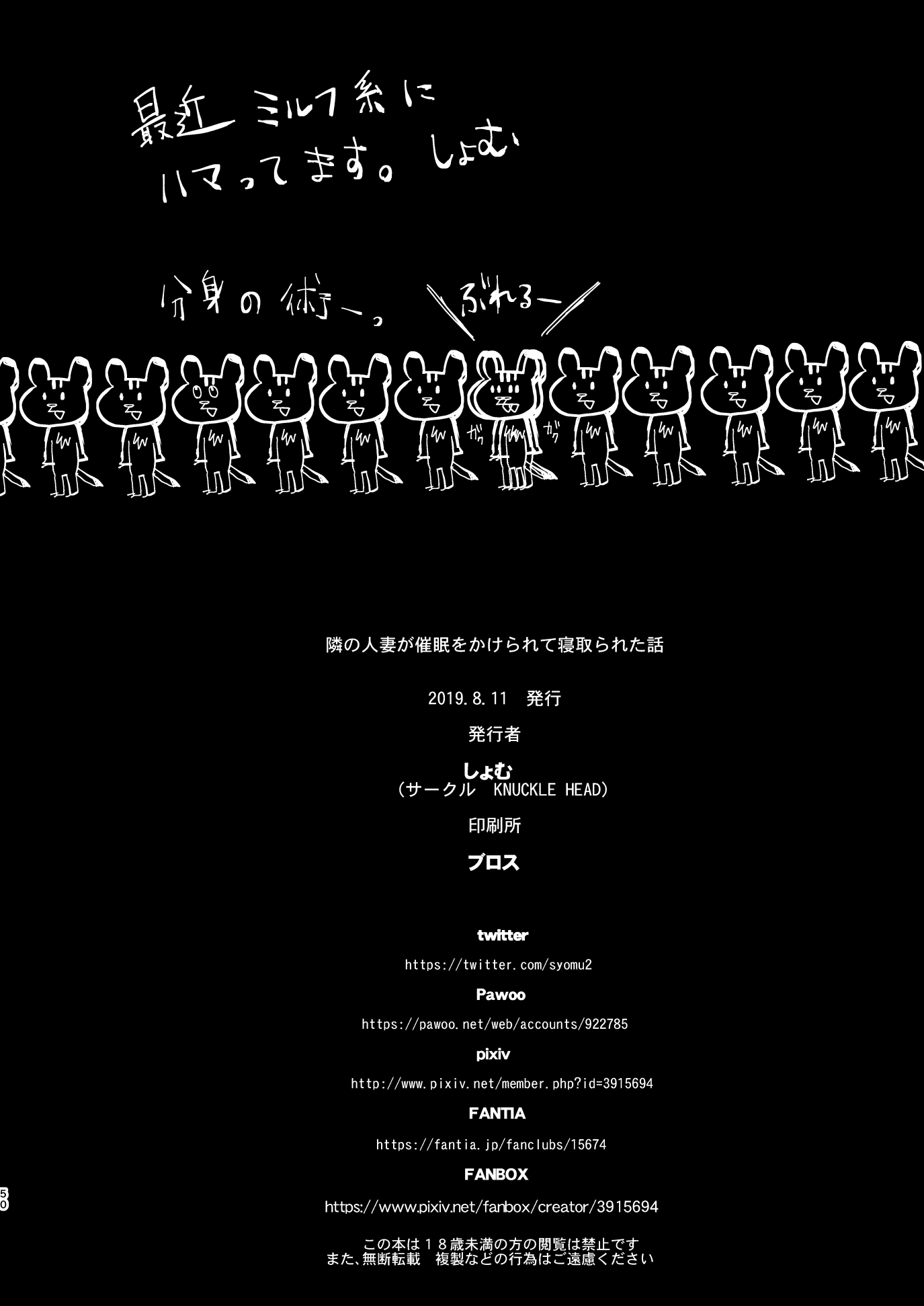 隣の人妻 隣の人妻 第48页