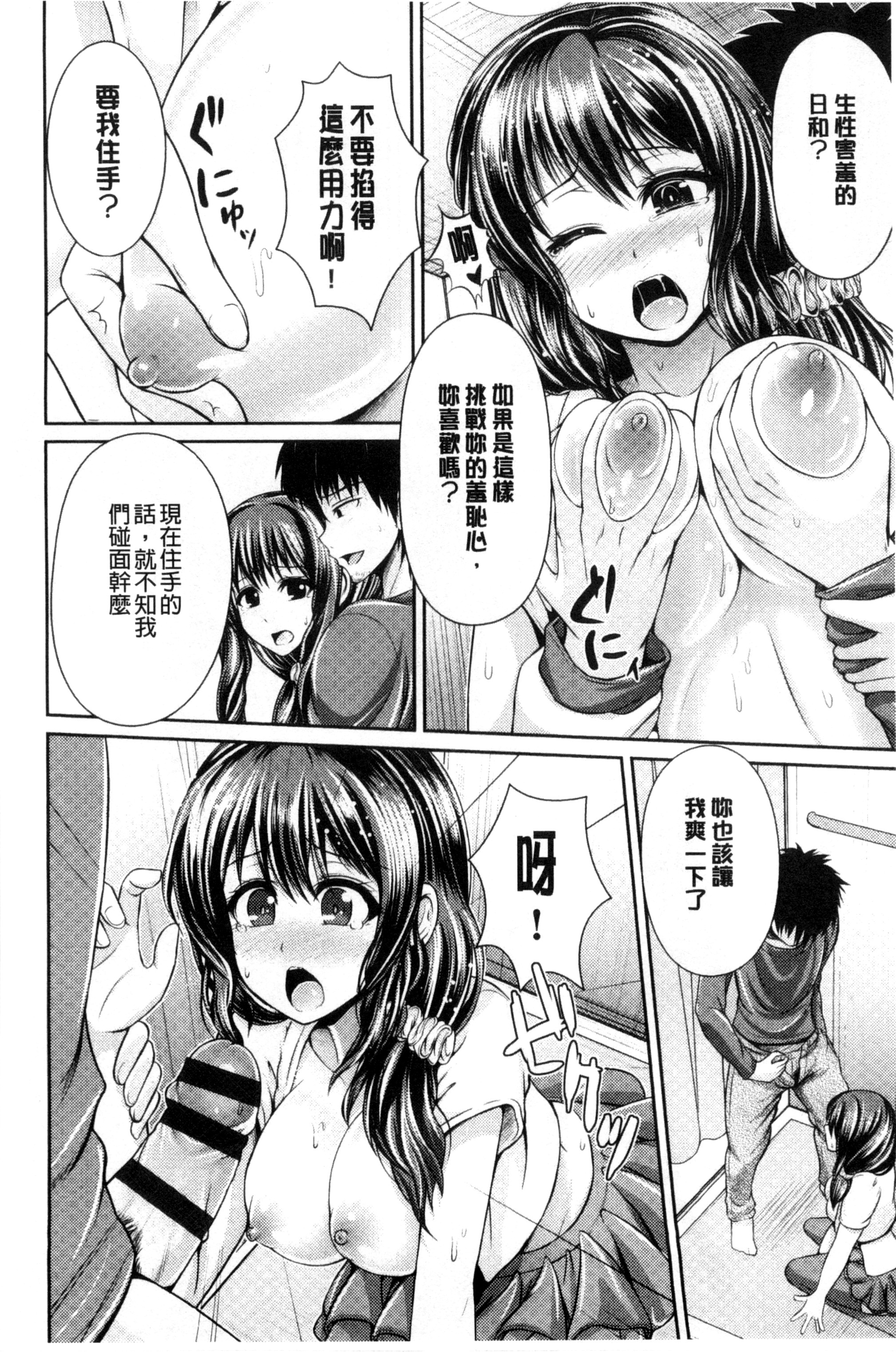 [跳馬遊鹿] 美乳露出マニア [跳馬遊鹿] 美乳露出マニア 第14页