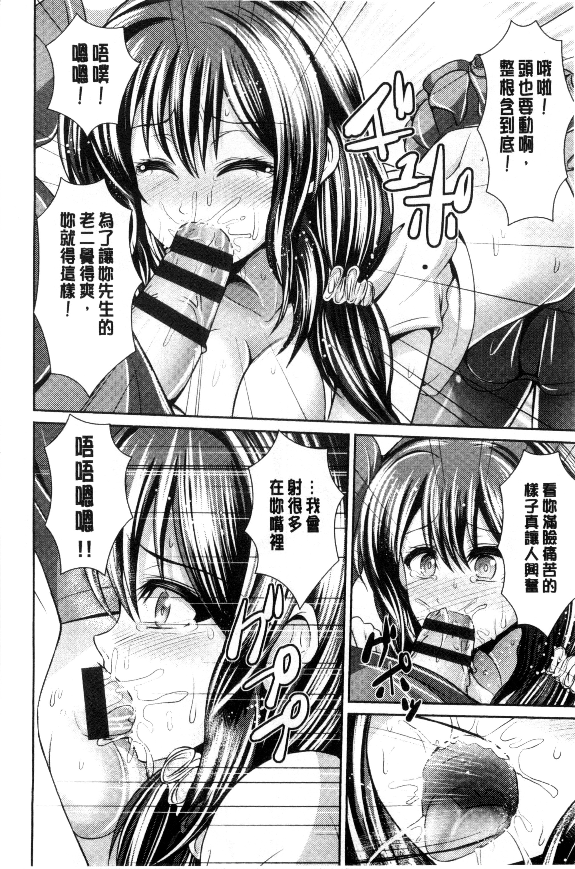 [跳馬遊鹿] 美乳露出マニア [跳馬遊鹿] 美乳露出マニア 第16页
