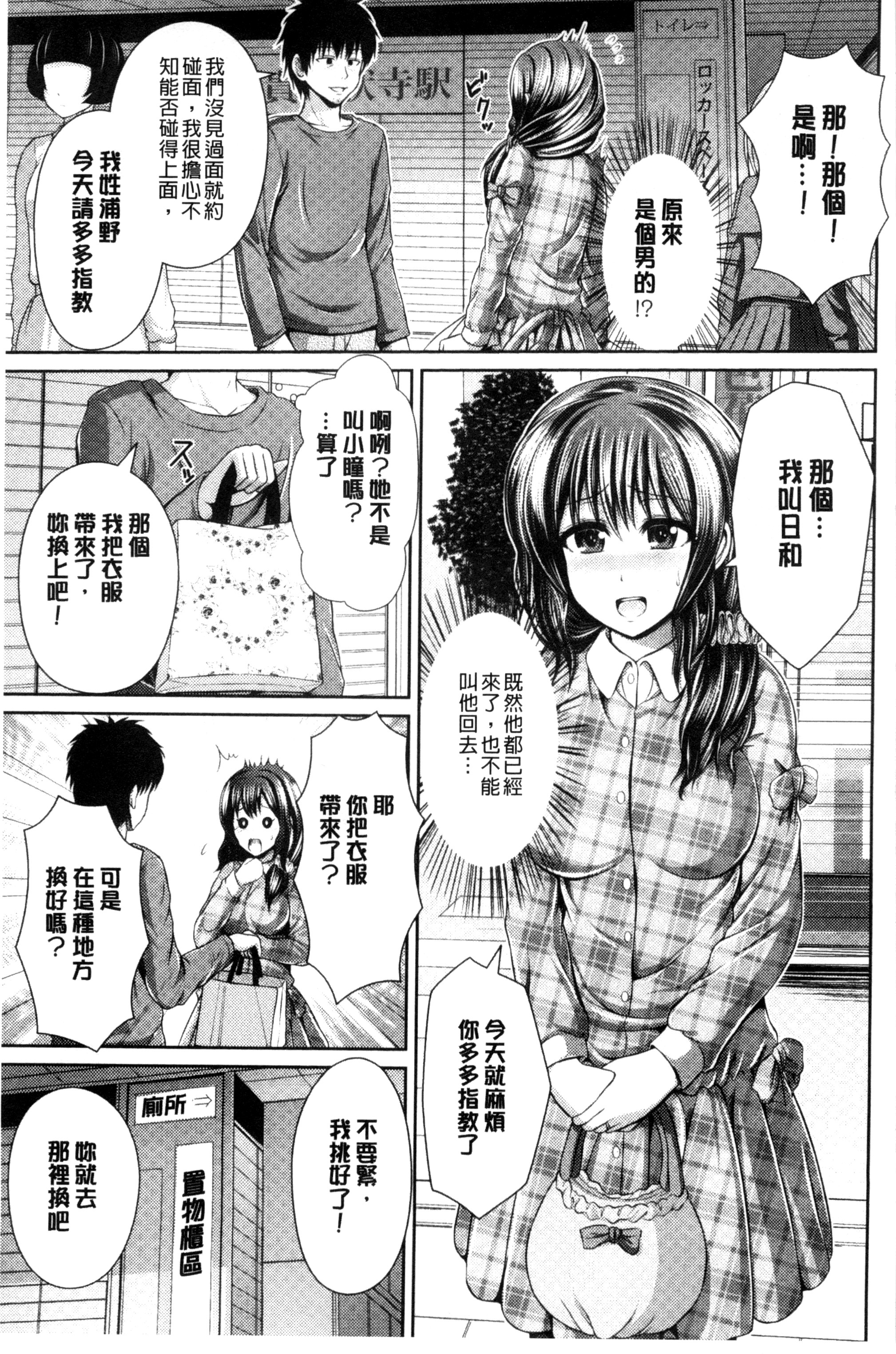 [跳馬遊鹿] 美乳露出マニア [跳馬遊鹿] 美乳露出マニア 第9页