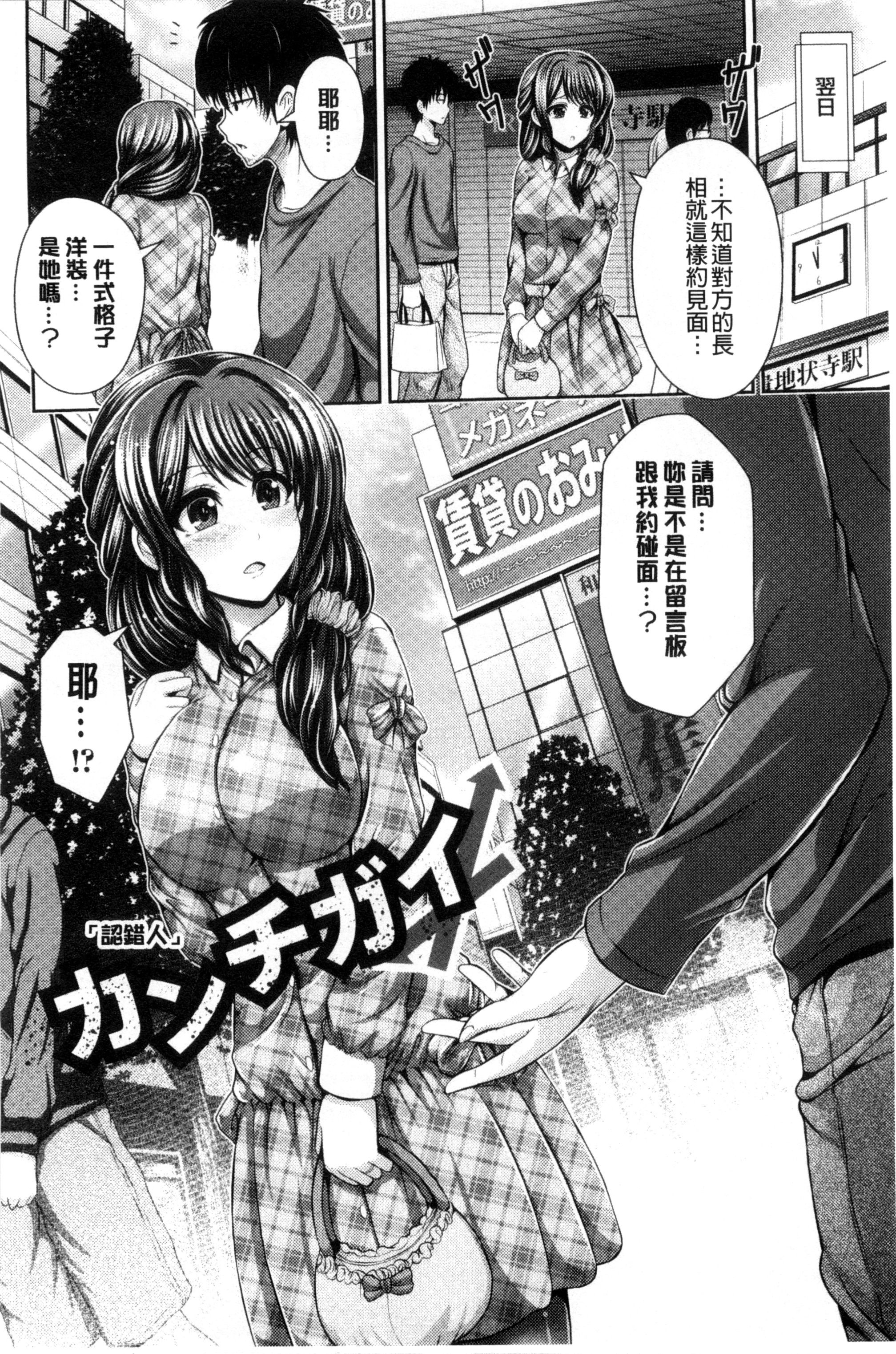 [跳馬遊鹿] 美乳露出マニア [跳馬遊鹿] 美乳露出マニア 第8页