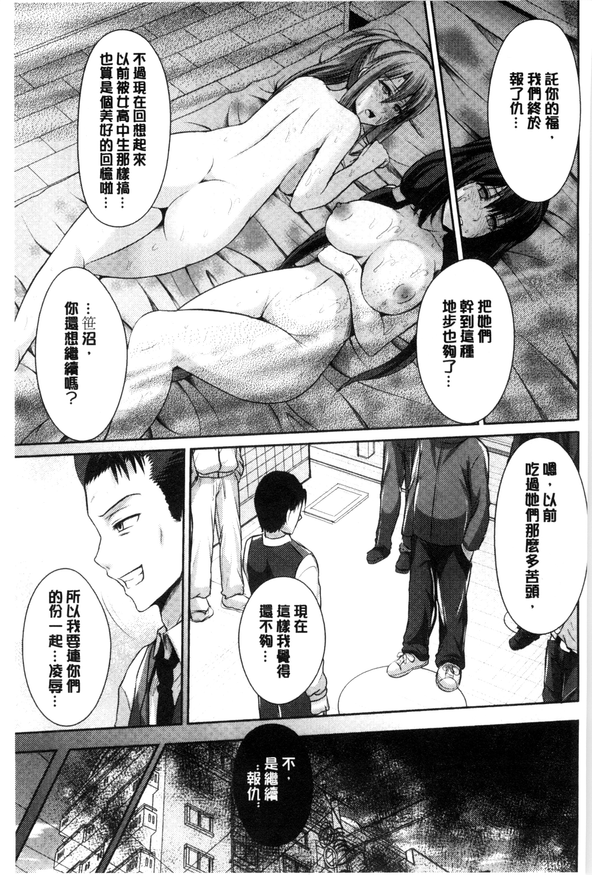 [跳馬遊鹿] 美乳露出マニア [跳馬遊鹿] 美乳露出マニア 第13页