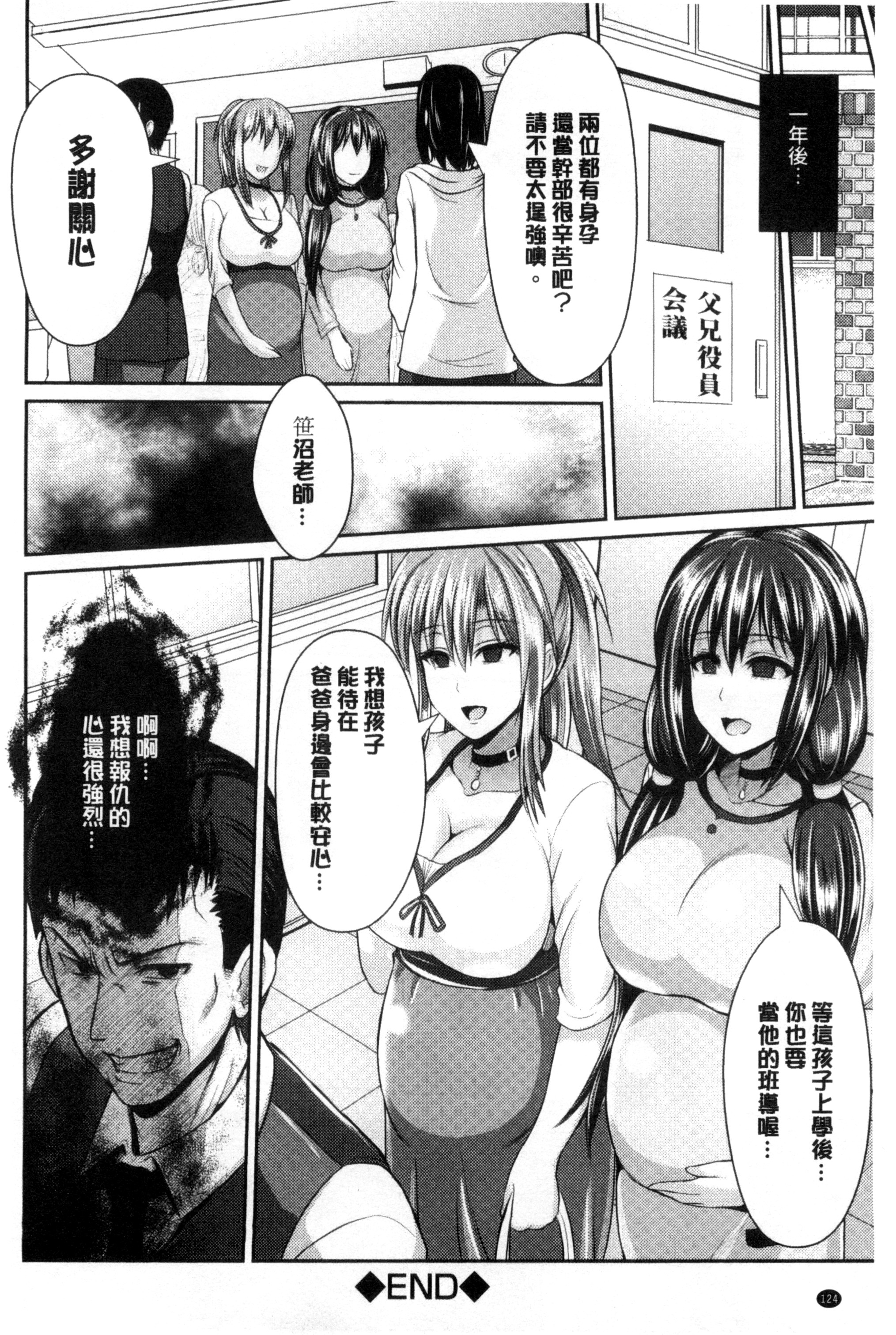 [跳馬遊鹿] 美乳露出マニア [跳馬遊鹿] 美乳露出マニア 第14页